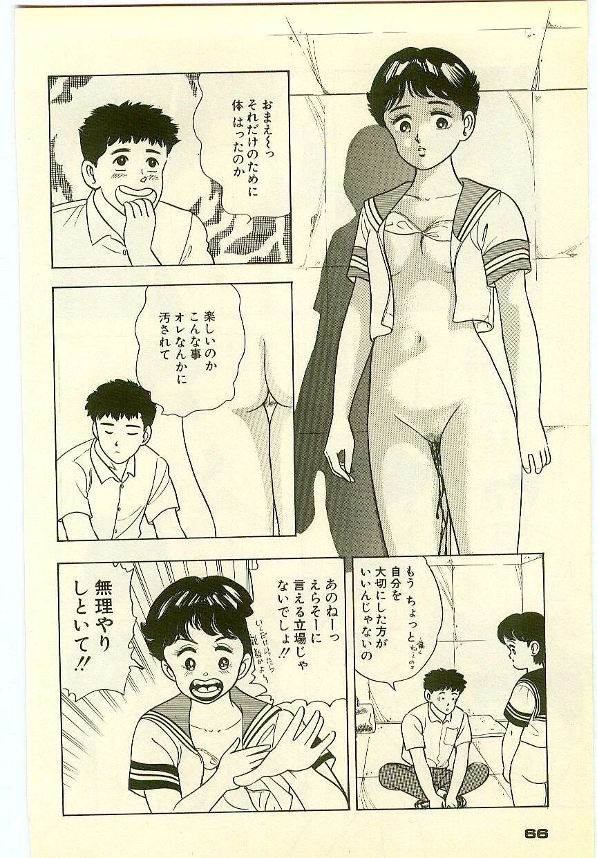 หน้า 65