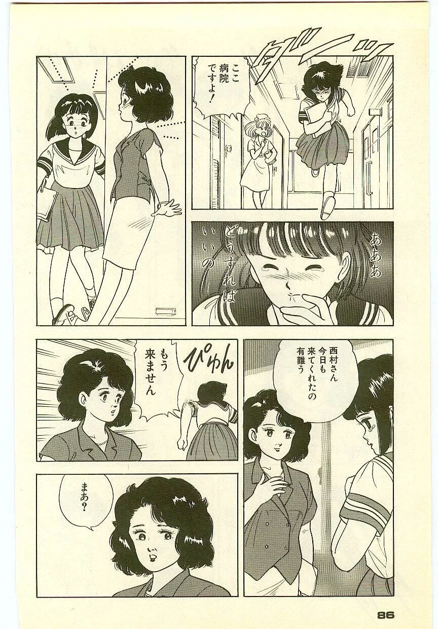 หน้า 85