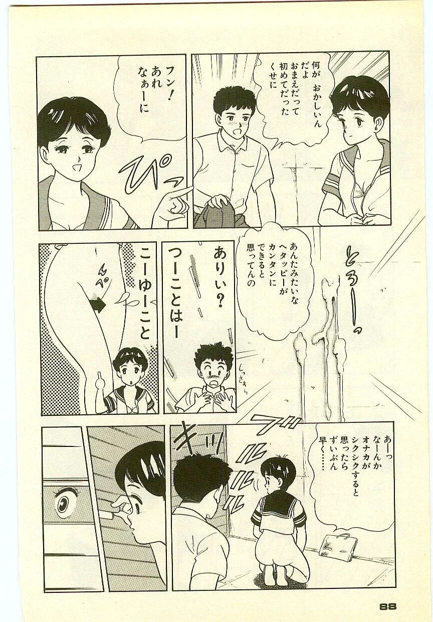 หน้า 87