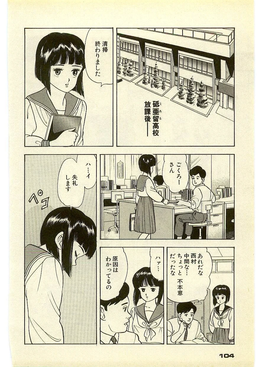 หน้า 103