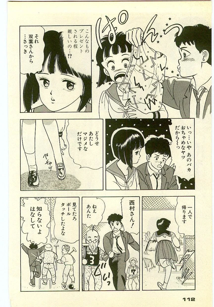 หน้า 111