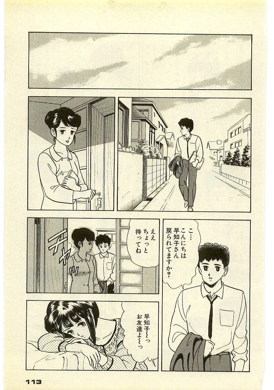 หน้า 112