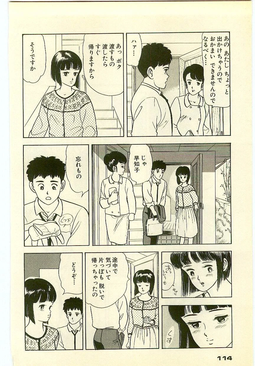 หน้า 113