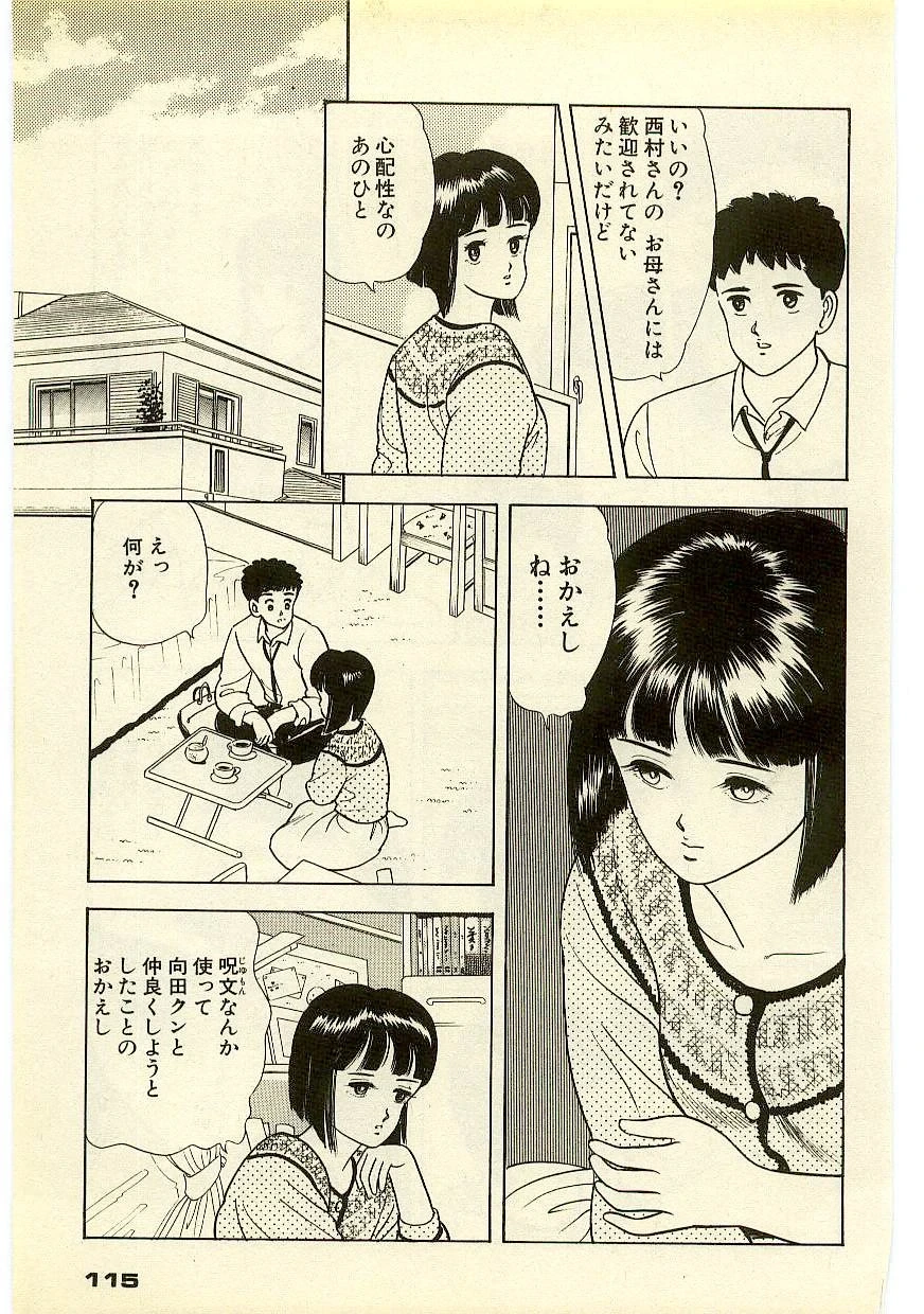 หน้า 114