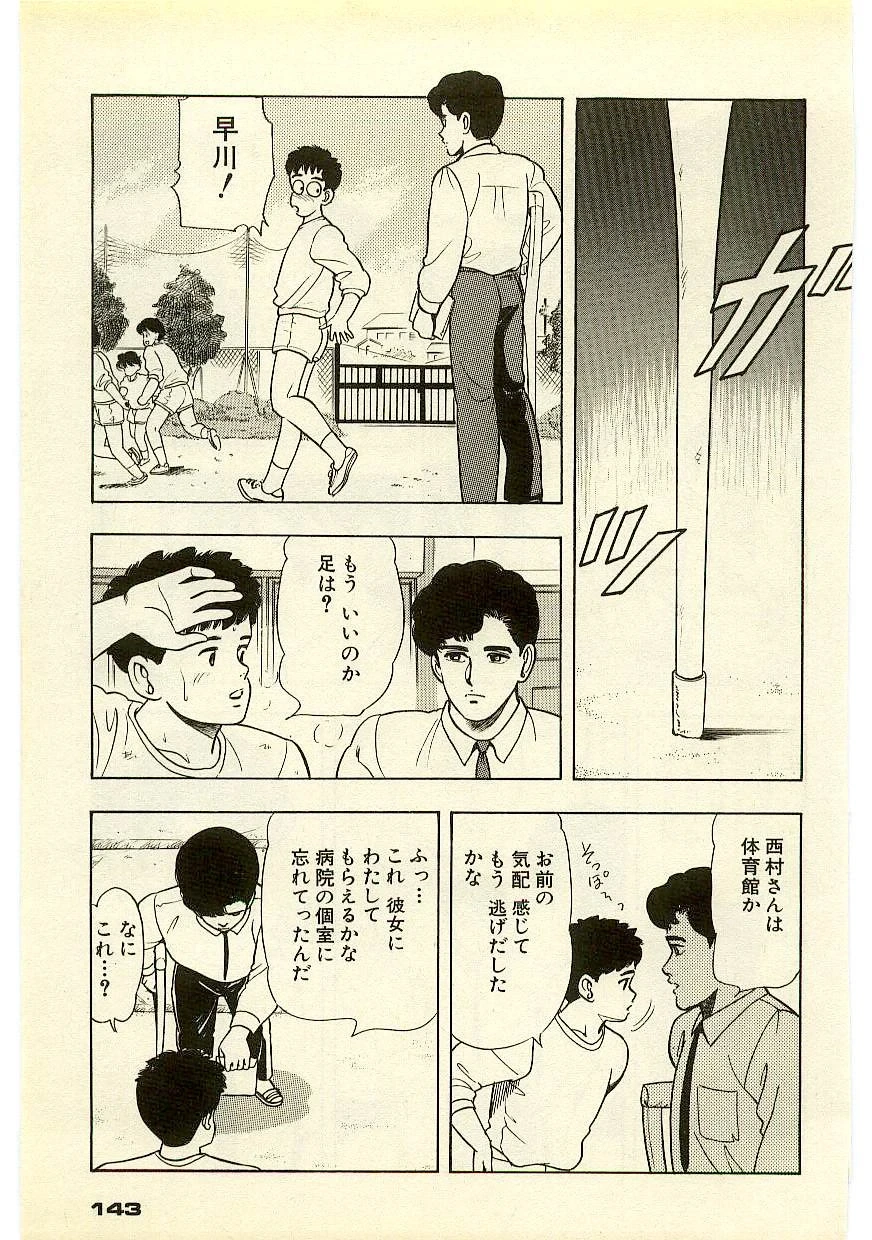 หน้า 142