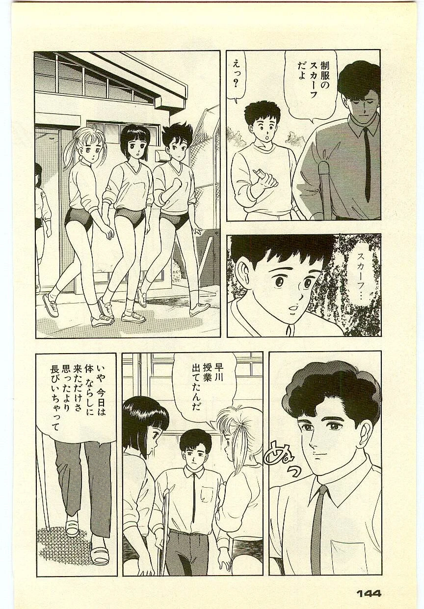 หน้า 143