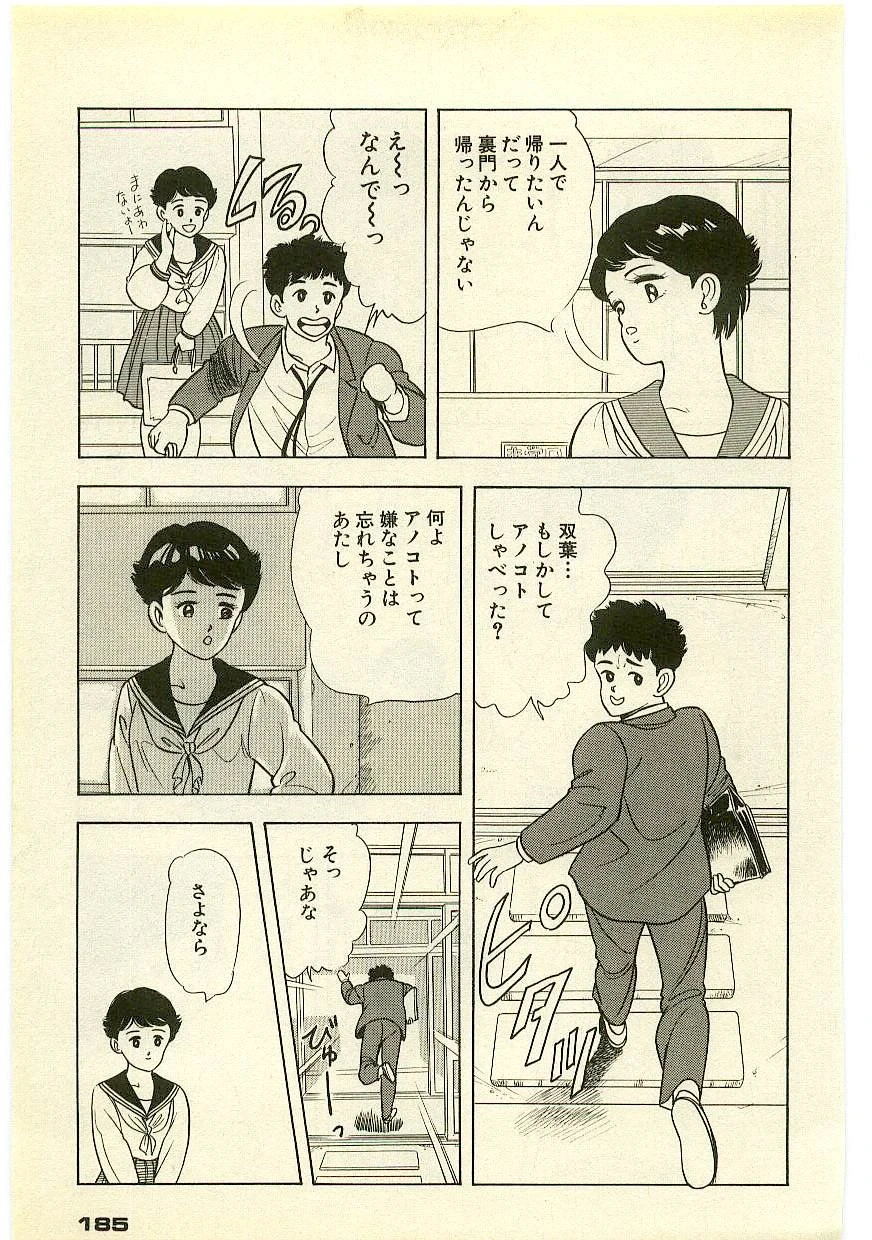 หน้า 184