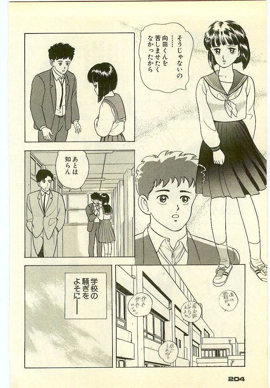 หน้า 203