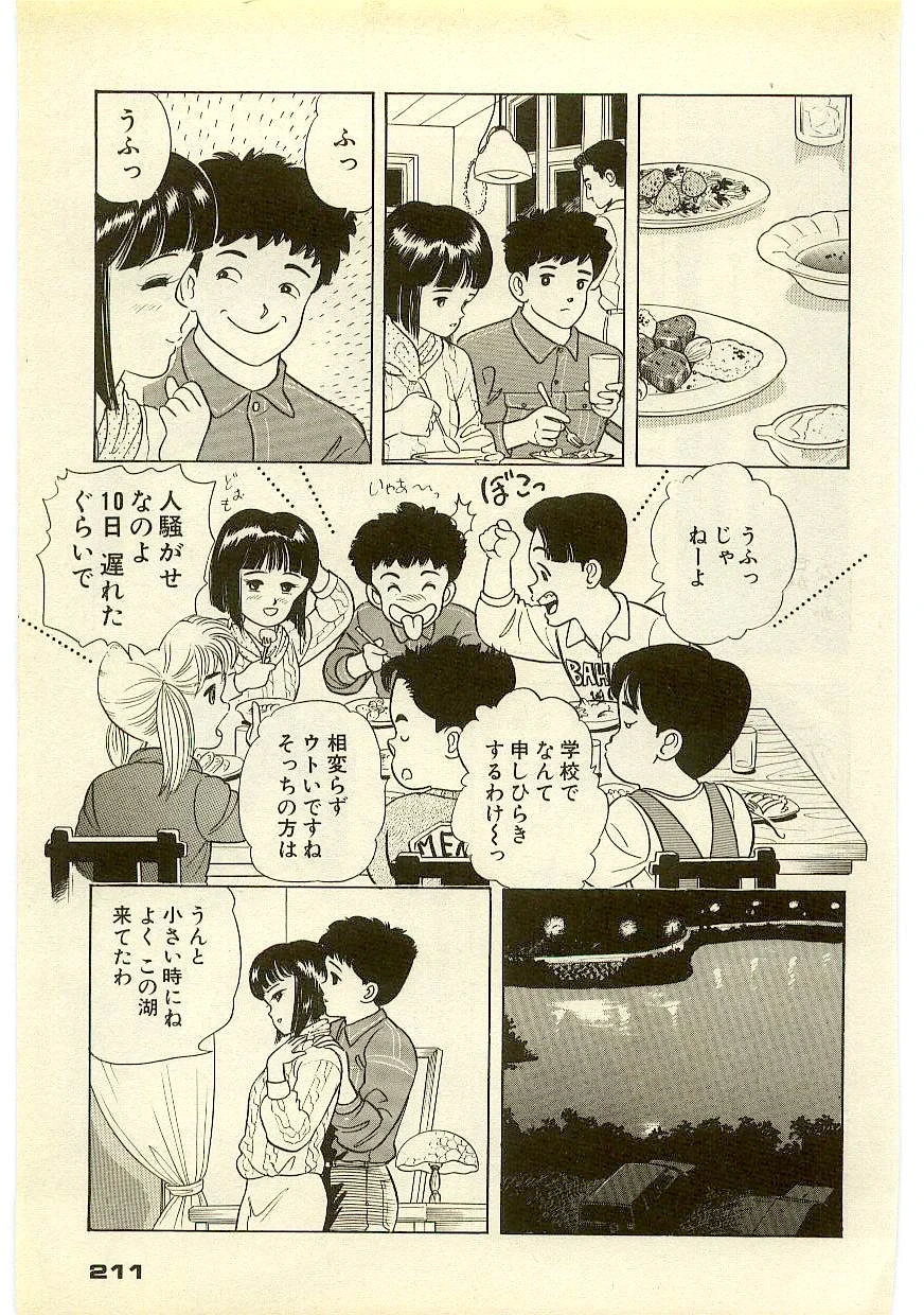 หน้า 210