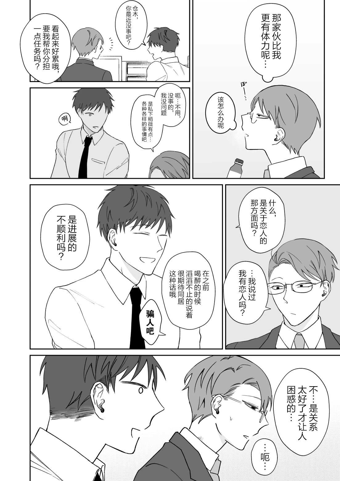 หน้า 14