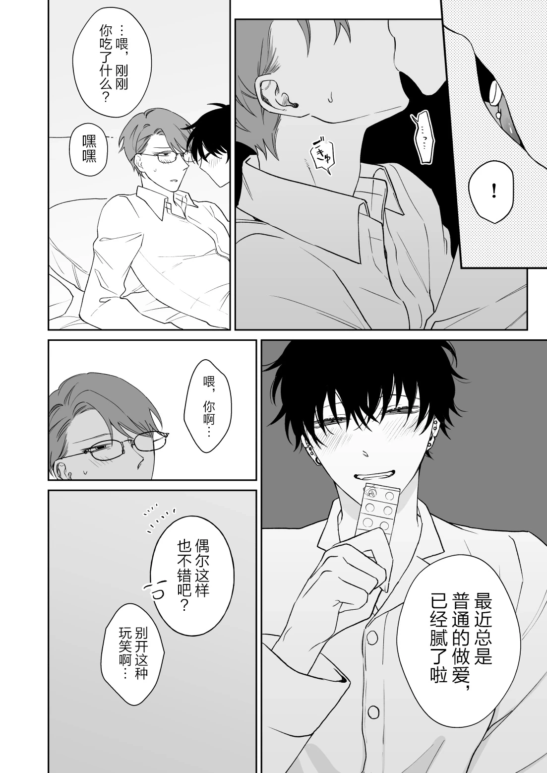 หน้า 18