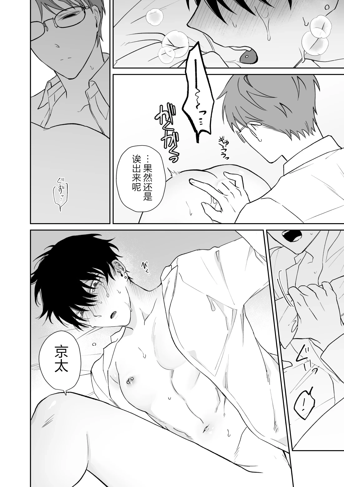 หน้า 38