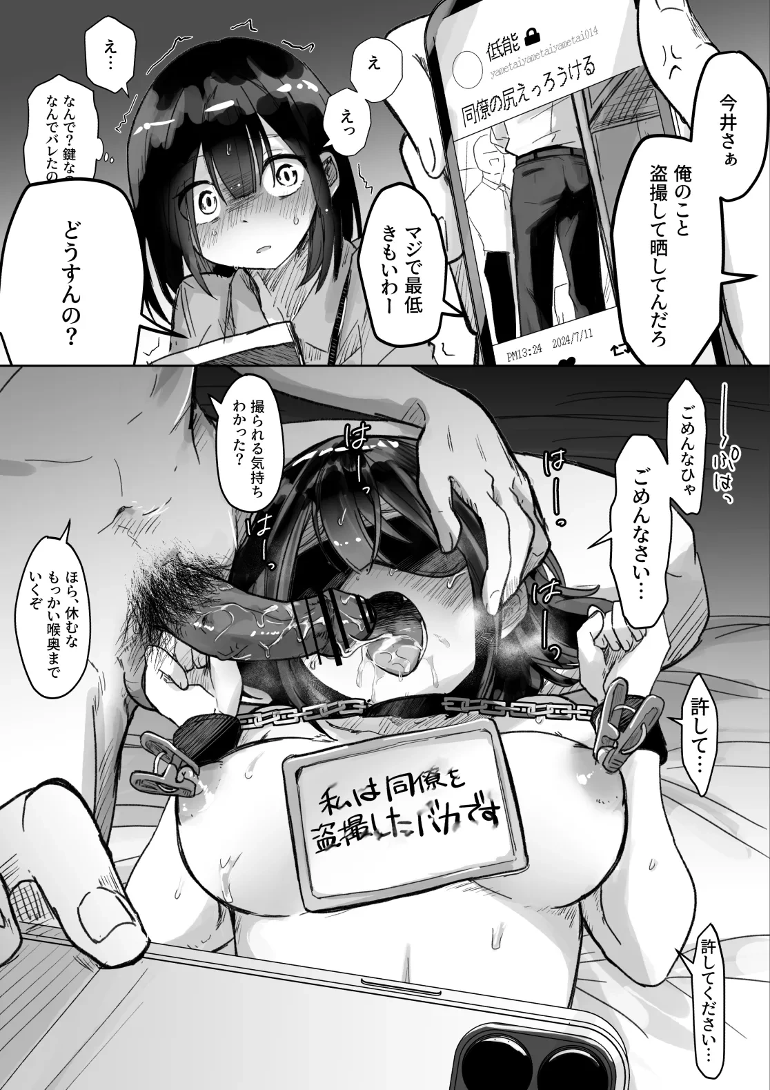 [Hara Kyuuren] Tousatsu Douryou