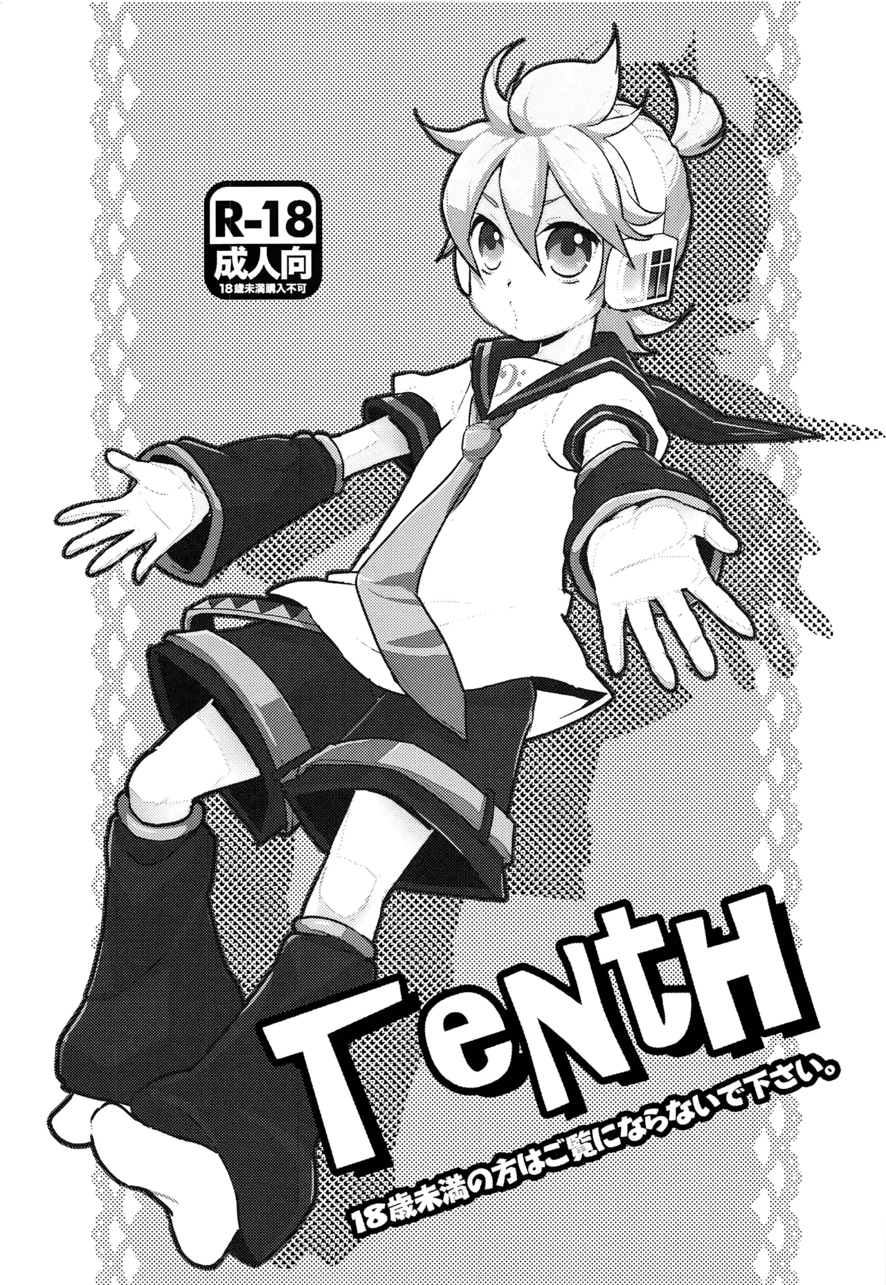 (C93) [Yomosugara (Yomogi Ringo)] Tenth (VOCALOID) [English] {Chin²}