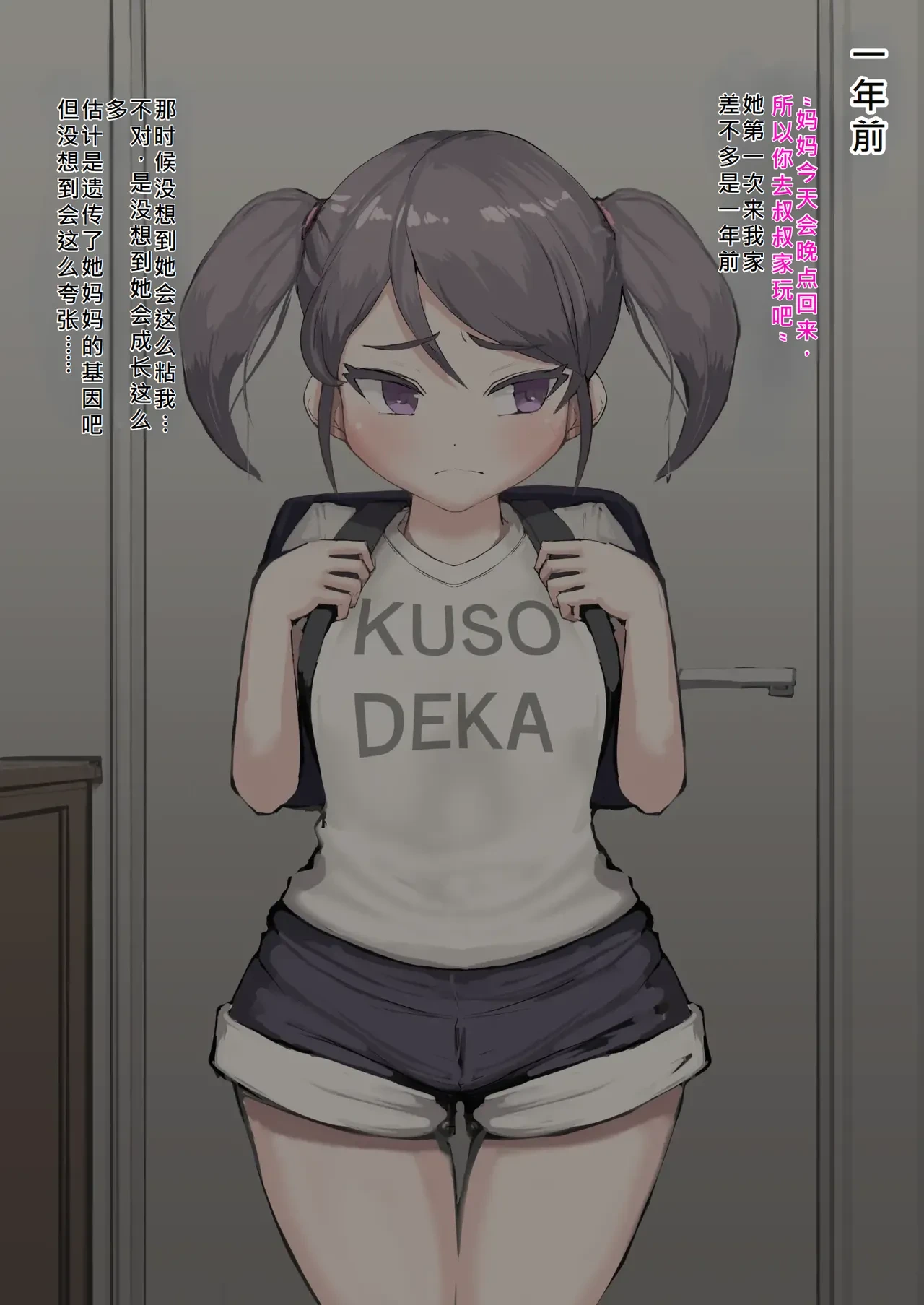 [Inuteikoku(Mura)]Oji-san to Mei Ch.1-23|爱胸部的舅舅和他的超乳侄女[Chinese][Ongoing]