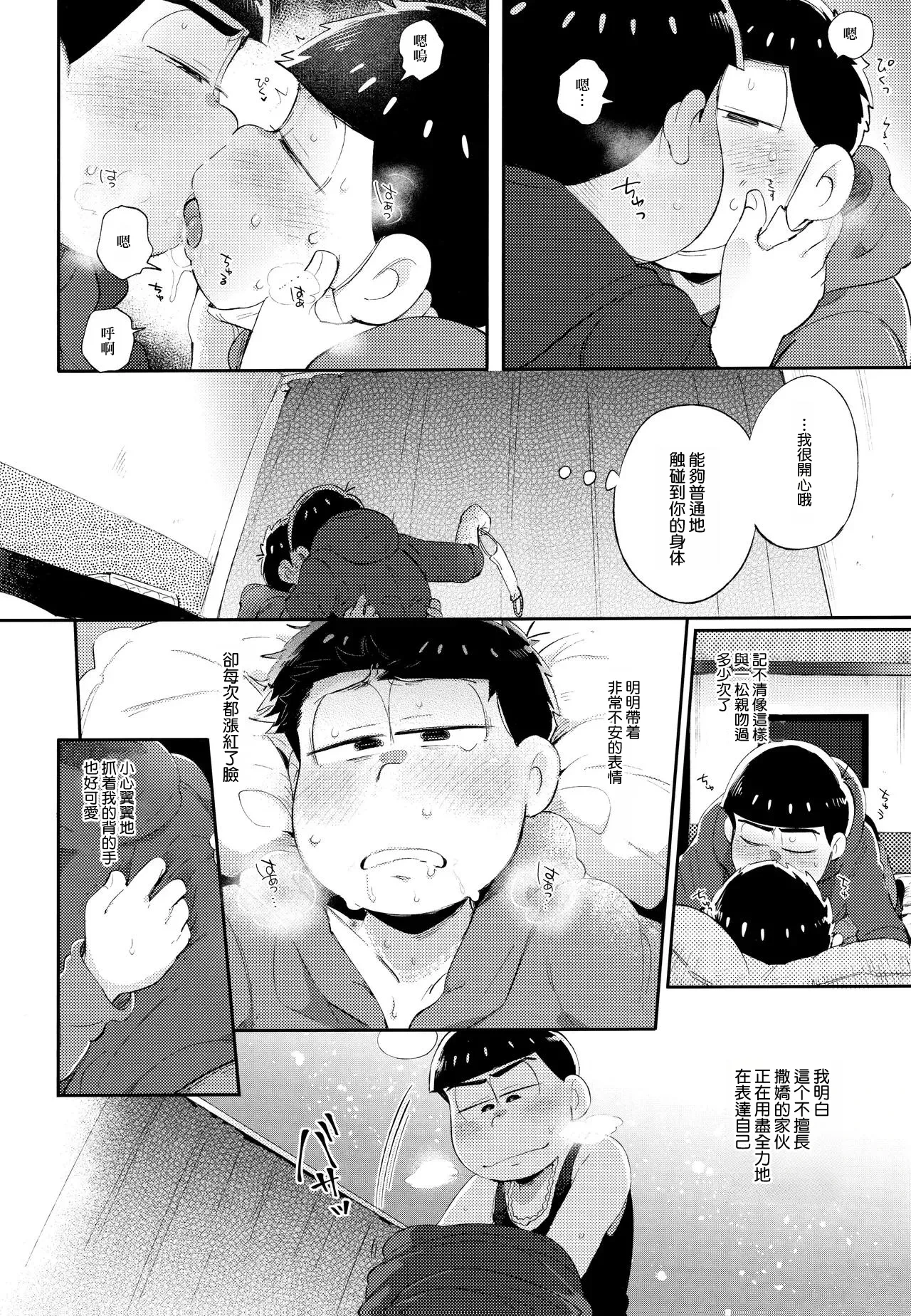 หน้า 29