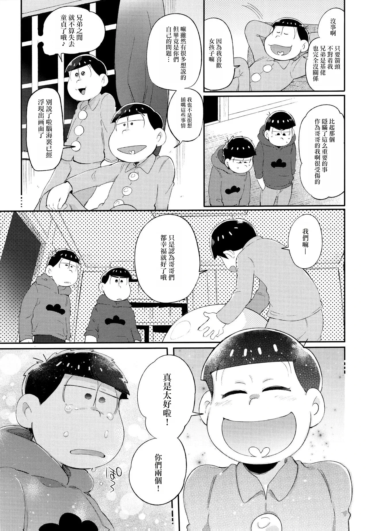หน้า 87