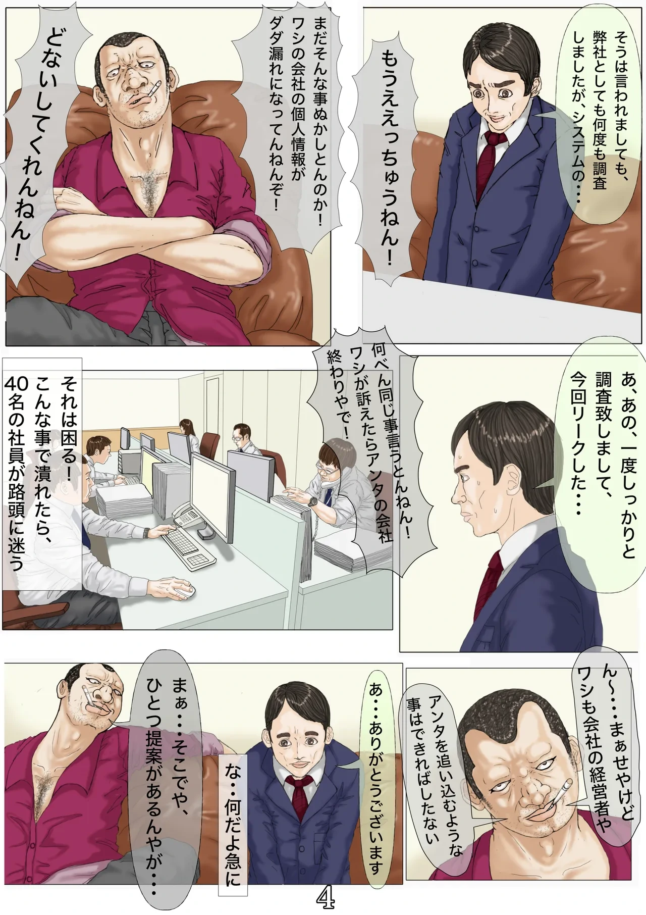 หน้า 5