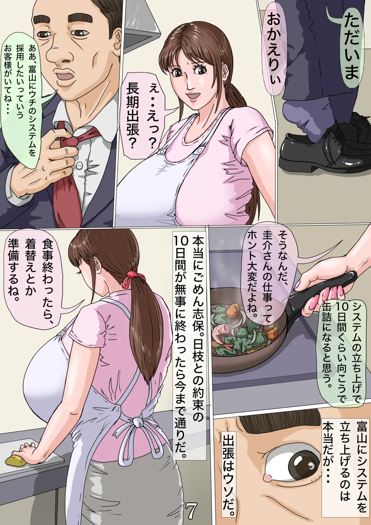 หน้า 8