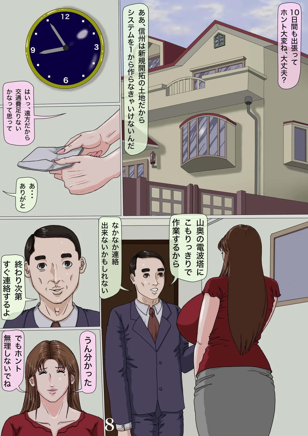 หน้า 9