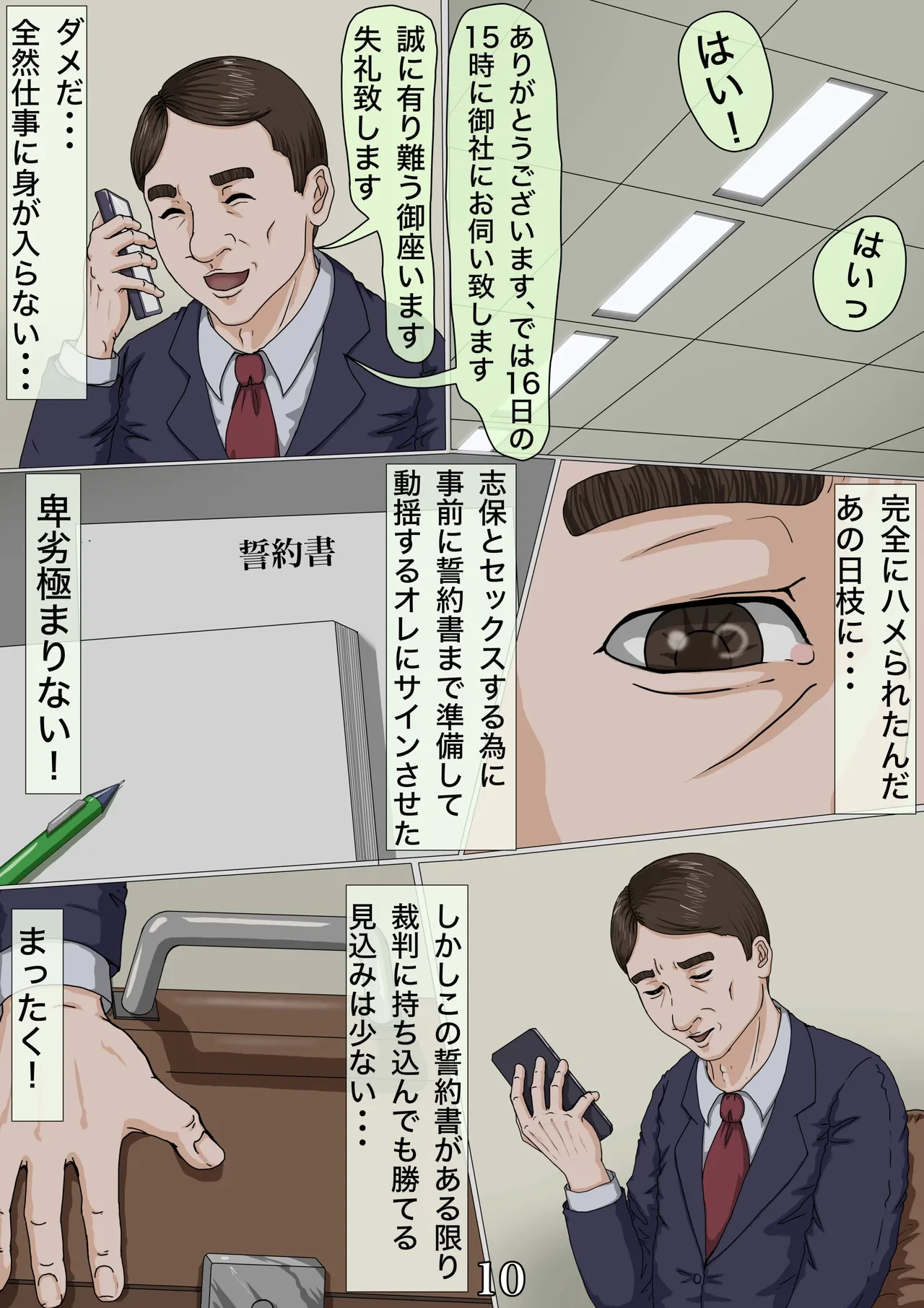 หน้า 11