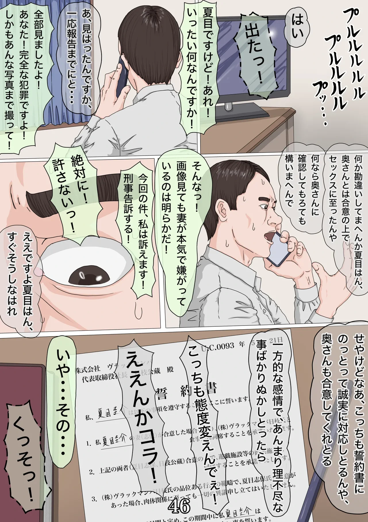 หน้า 47