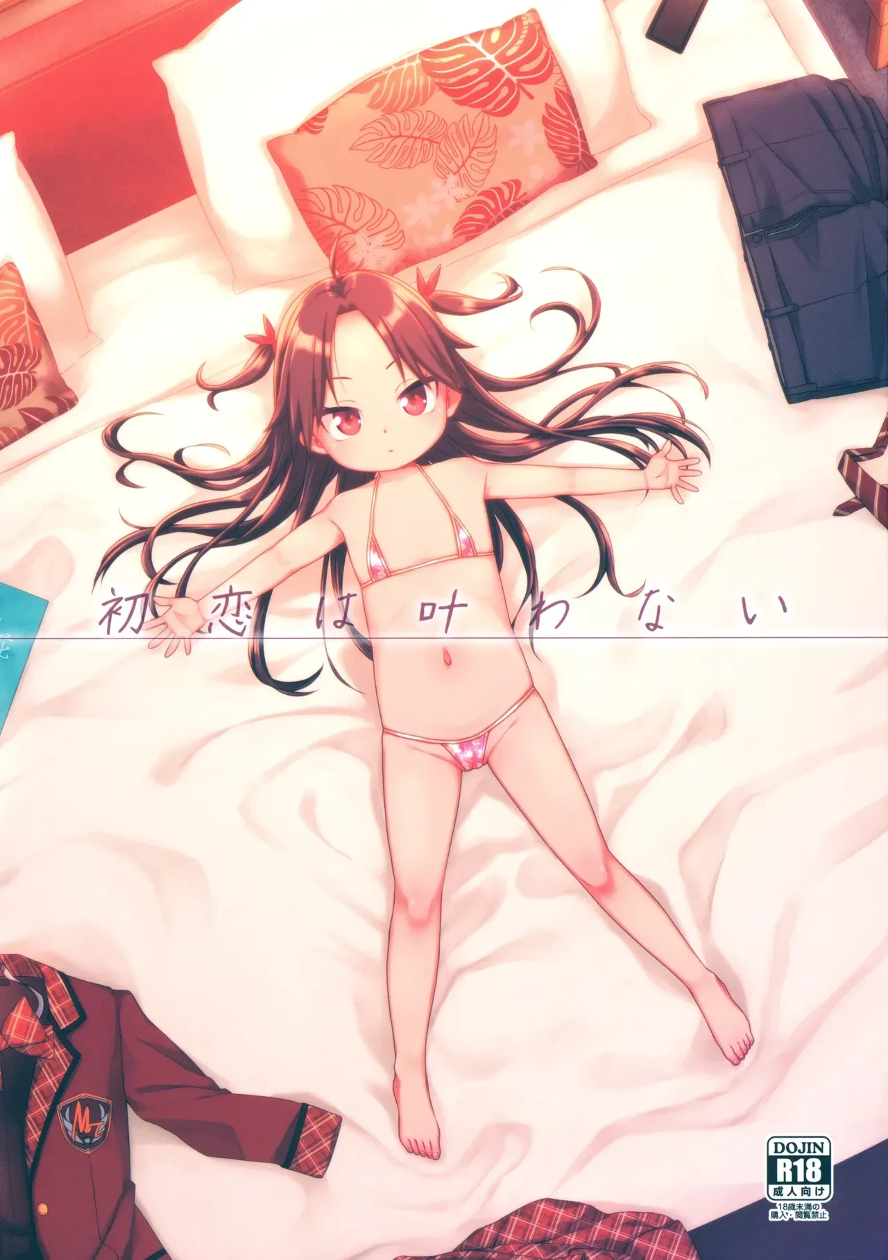 (Tosan Matsuri 2022) [Shichiten Battou (Miyasaka Takaji)] Hatsukoi wa Kanawanai | First love would never come true [English] [DeppoTL]