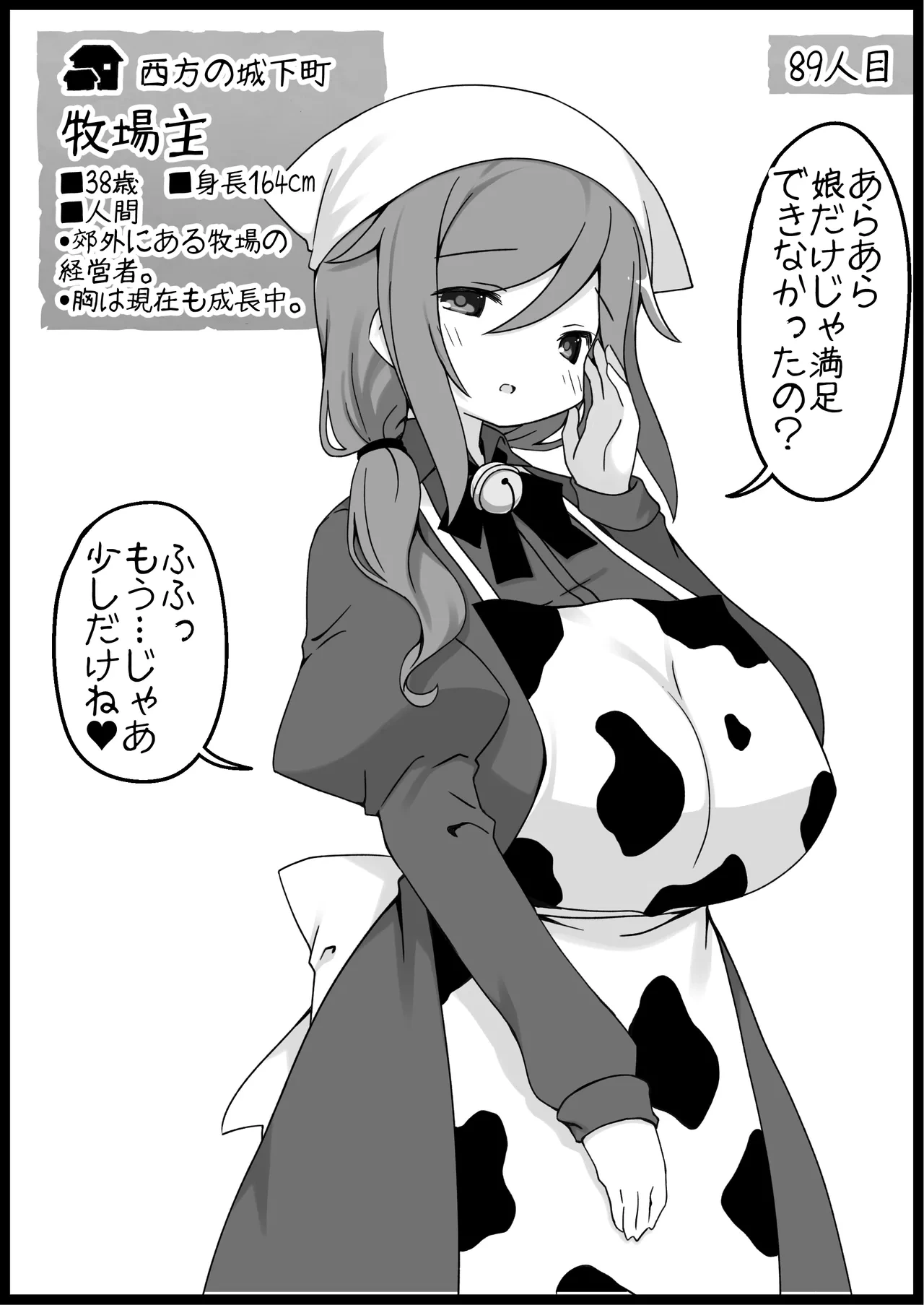 หน้า 385