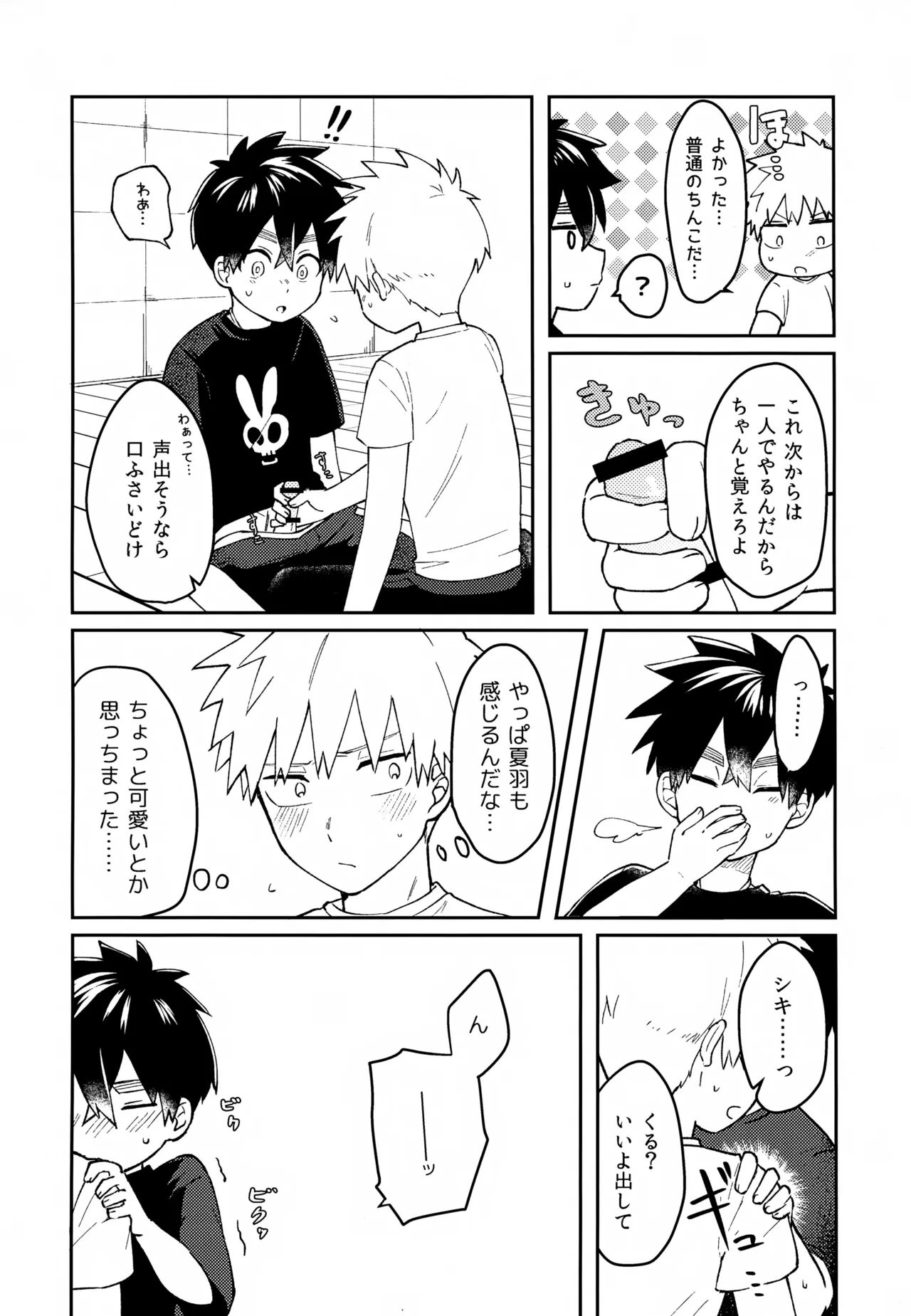 หน้า 23