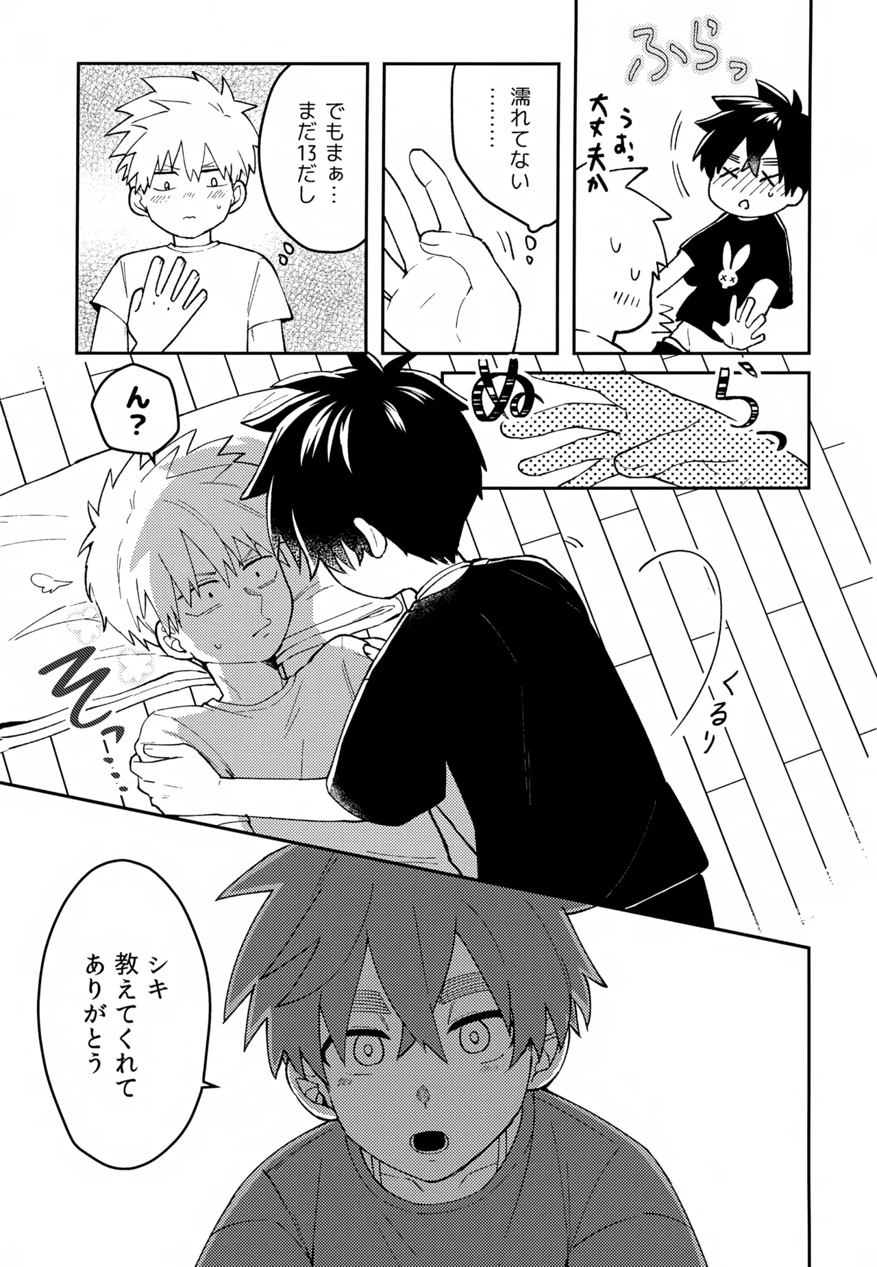 หน้า 24