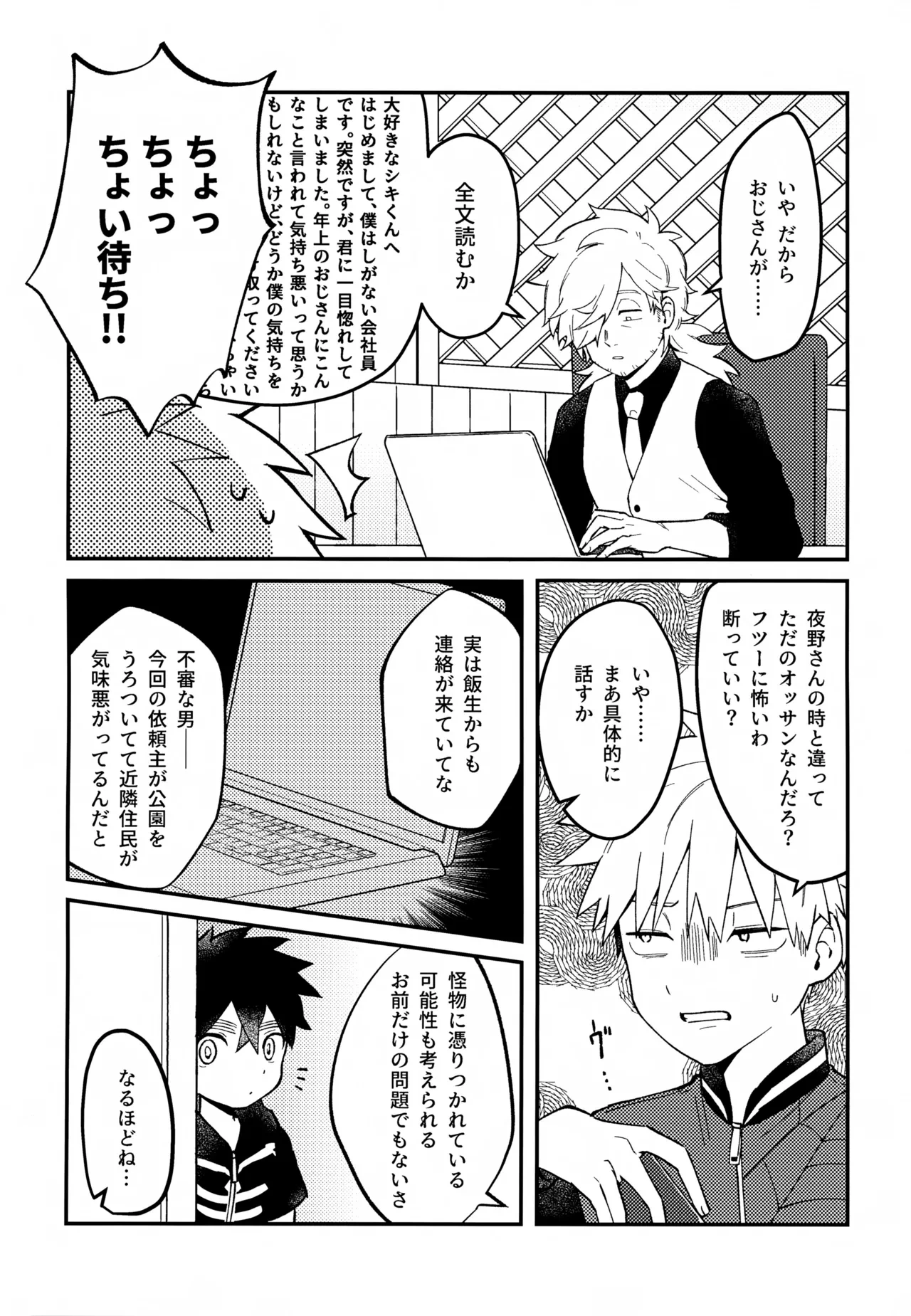 หน้า 111