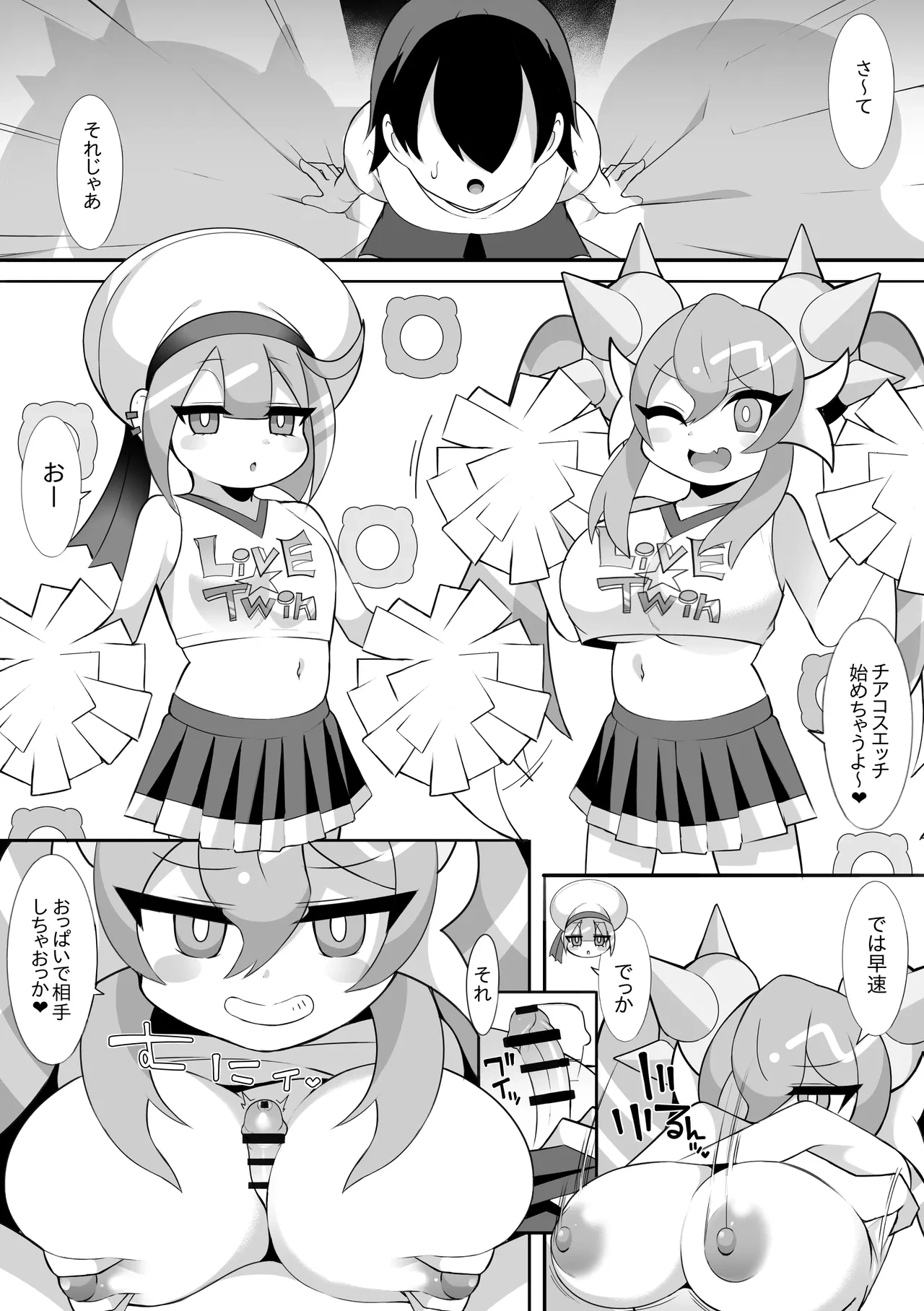 [sabuustar] Live☆Twin (Yu-Gi-Oh! OCG)