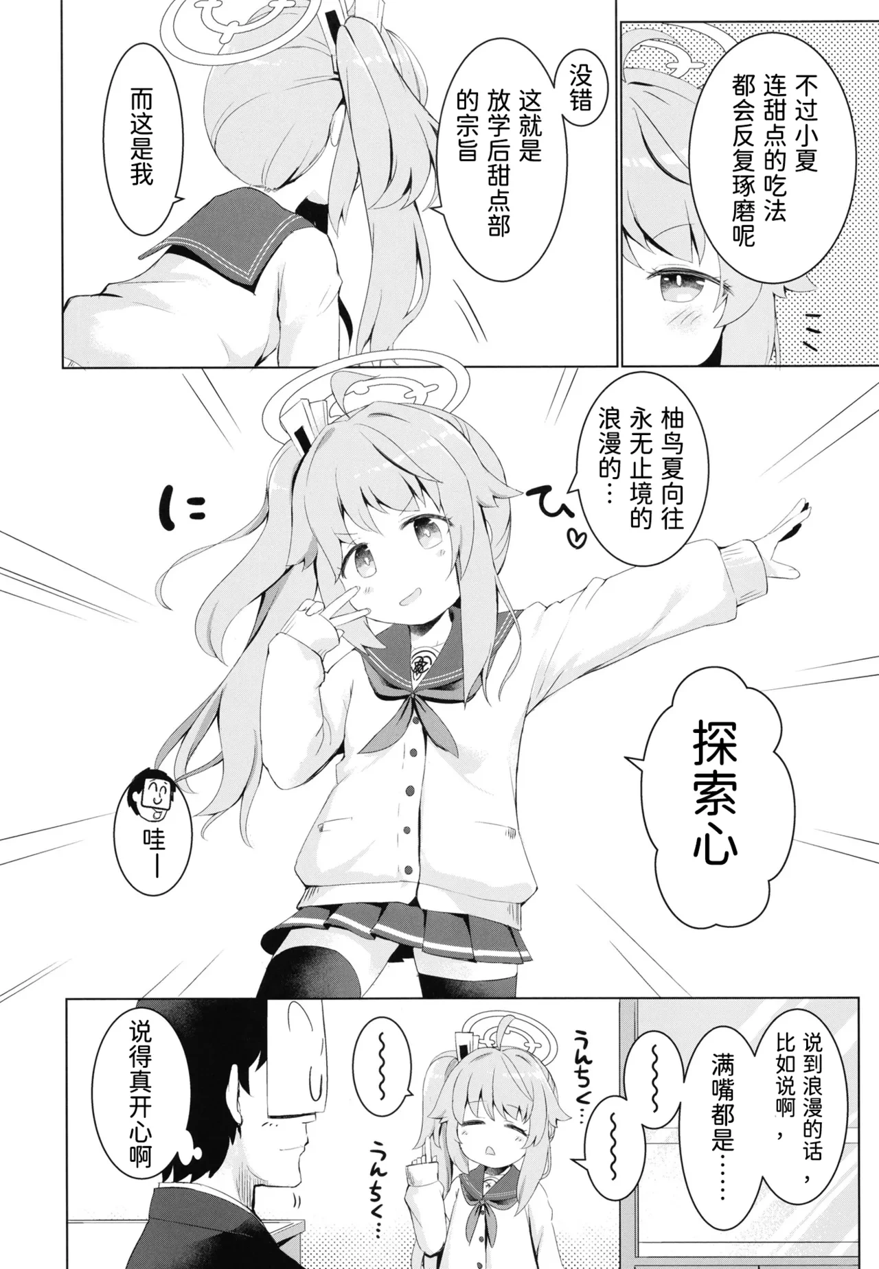 หน้า 6