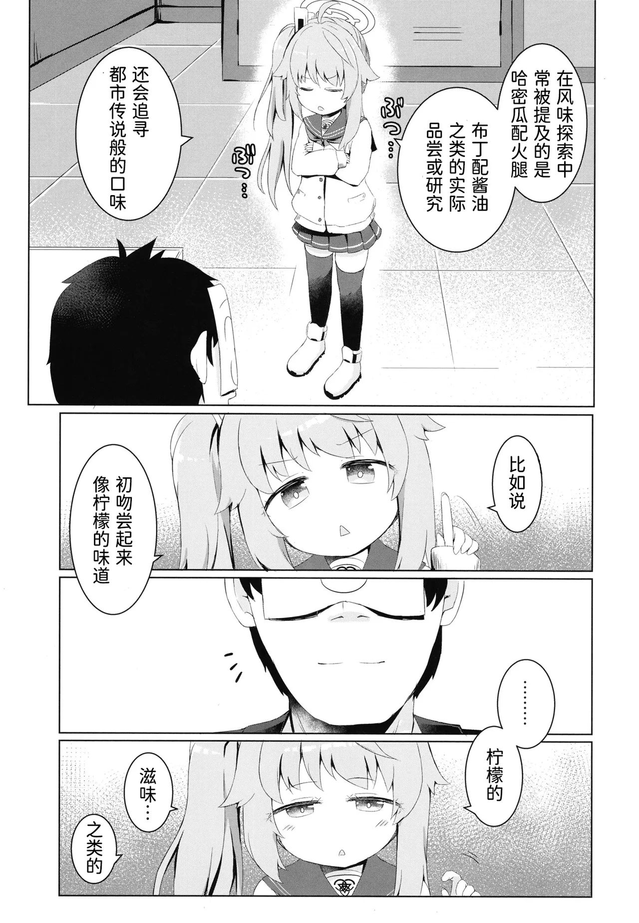หน้า 7