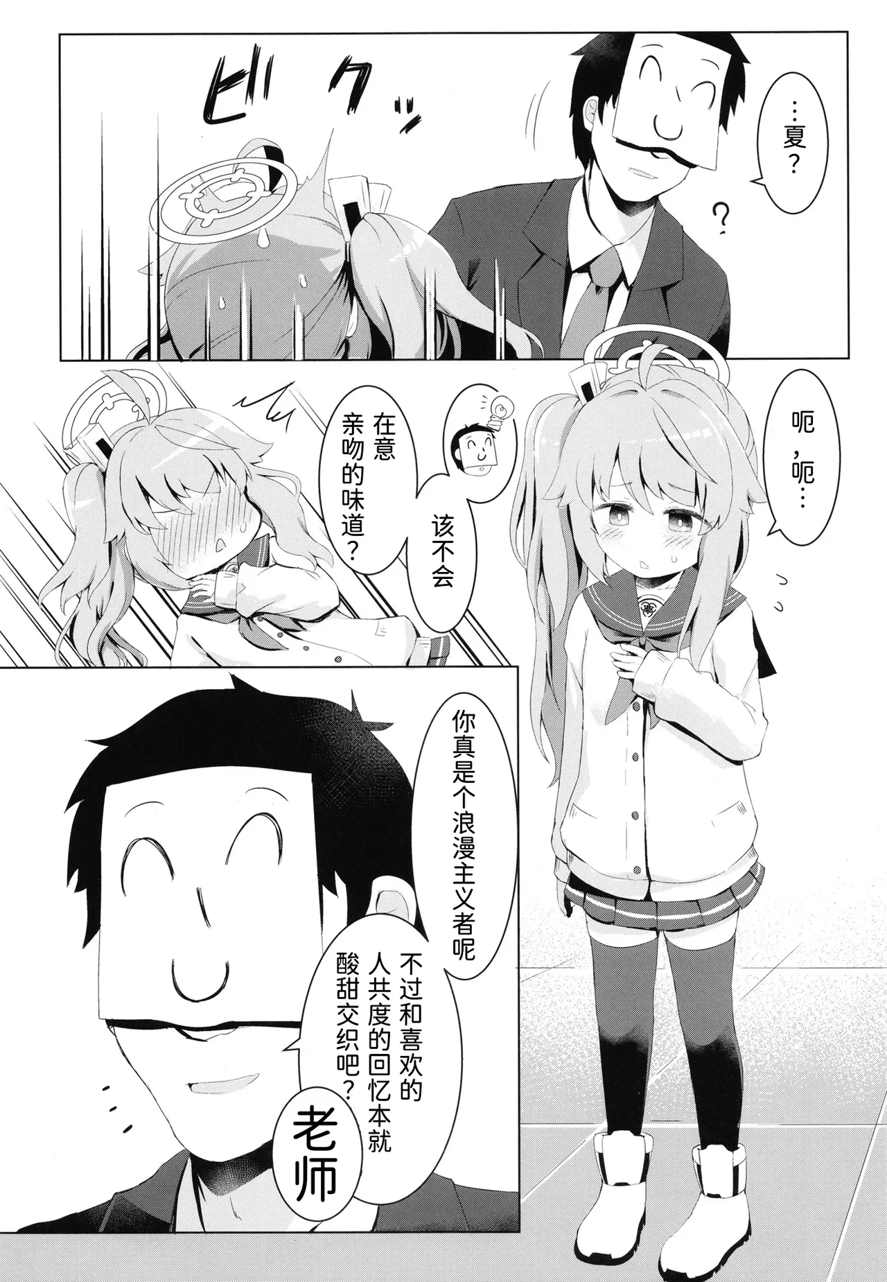 หน้า 8