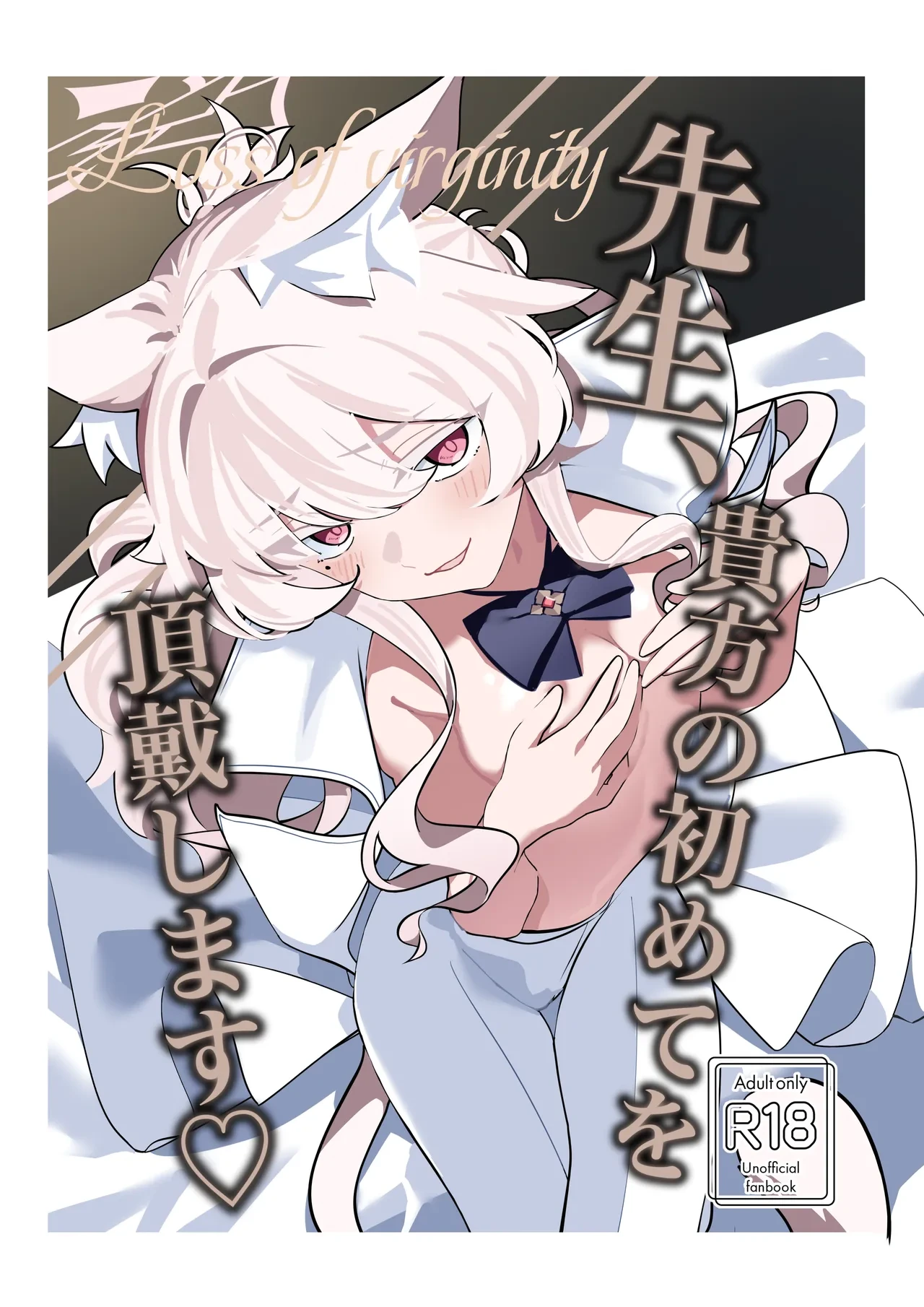 [Dehumidification Room (Motaki)] Sensei, Anata no Hajimete o Choudai shimasu - Loss of virginity (Blue Archive) [Chinese] [半山世德x油豆腐拌面双人汉化] [Digital]