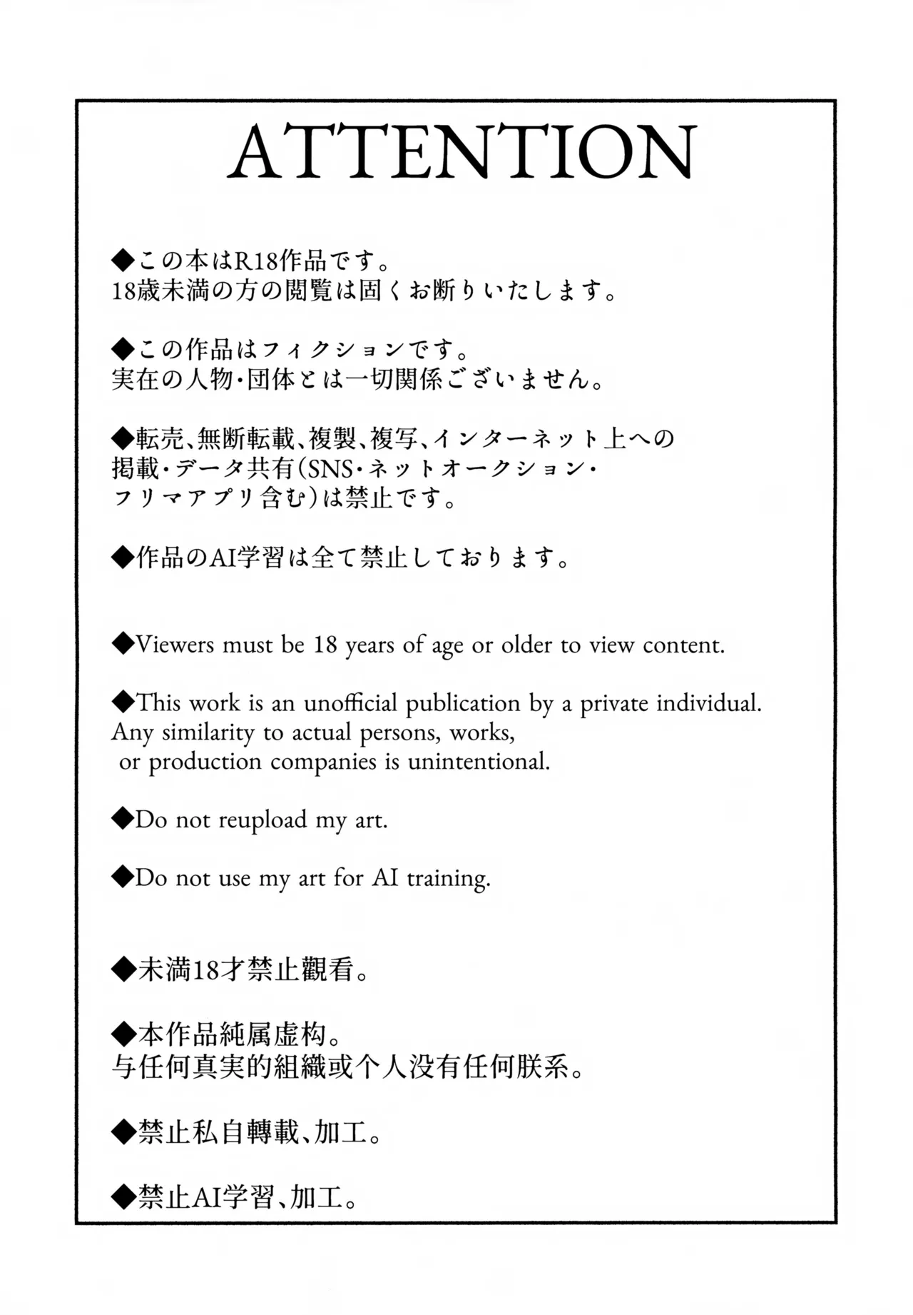 (ShotaFes 20) [bouya-san (baby stick)] NTR Higai Mousou