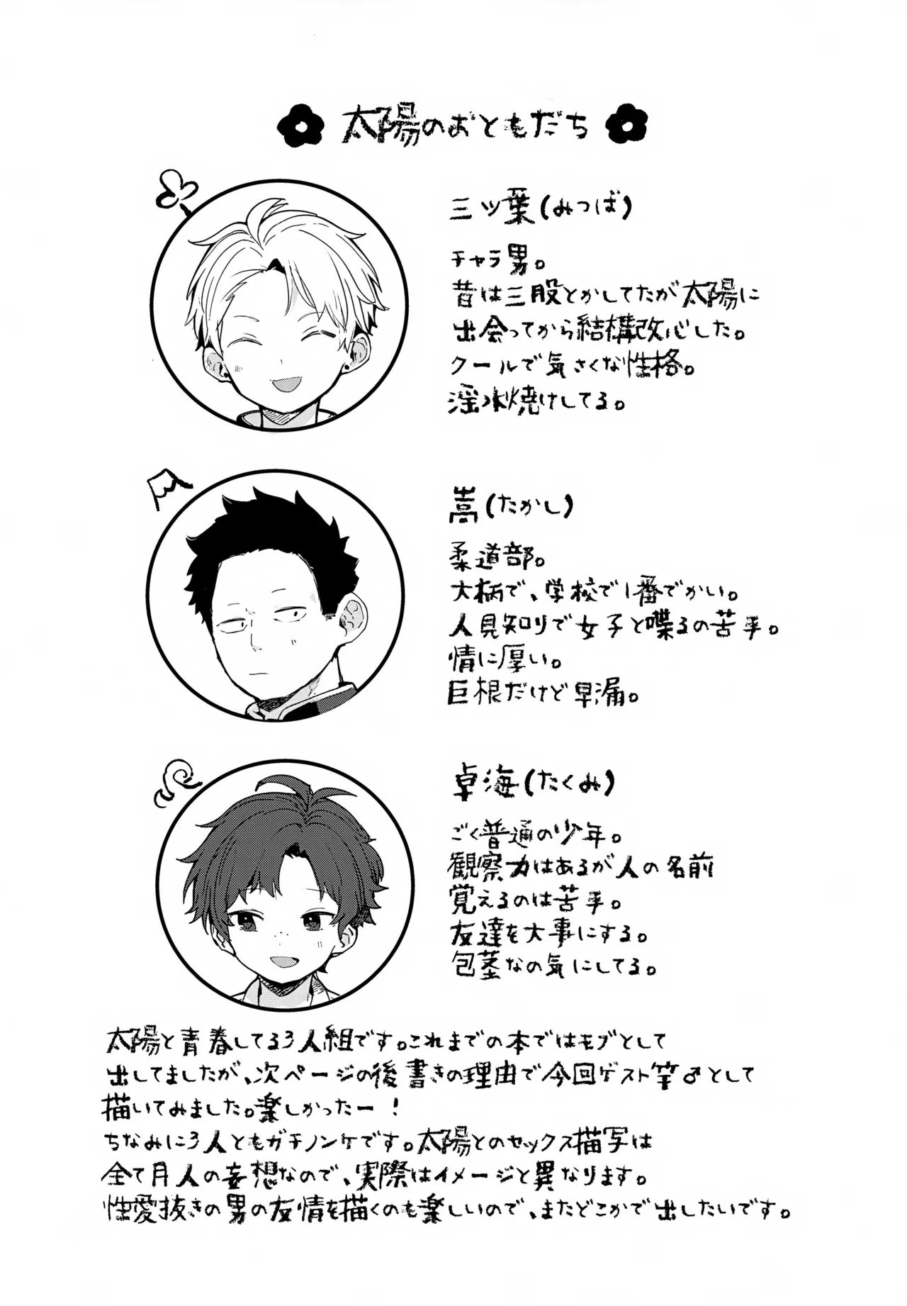 หน้า 38