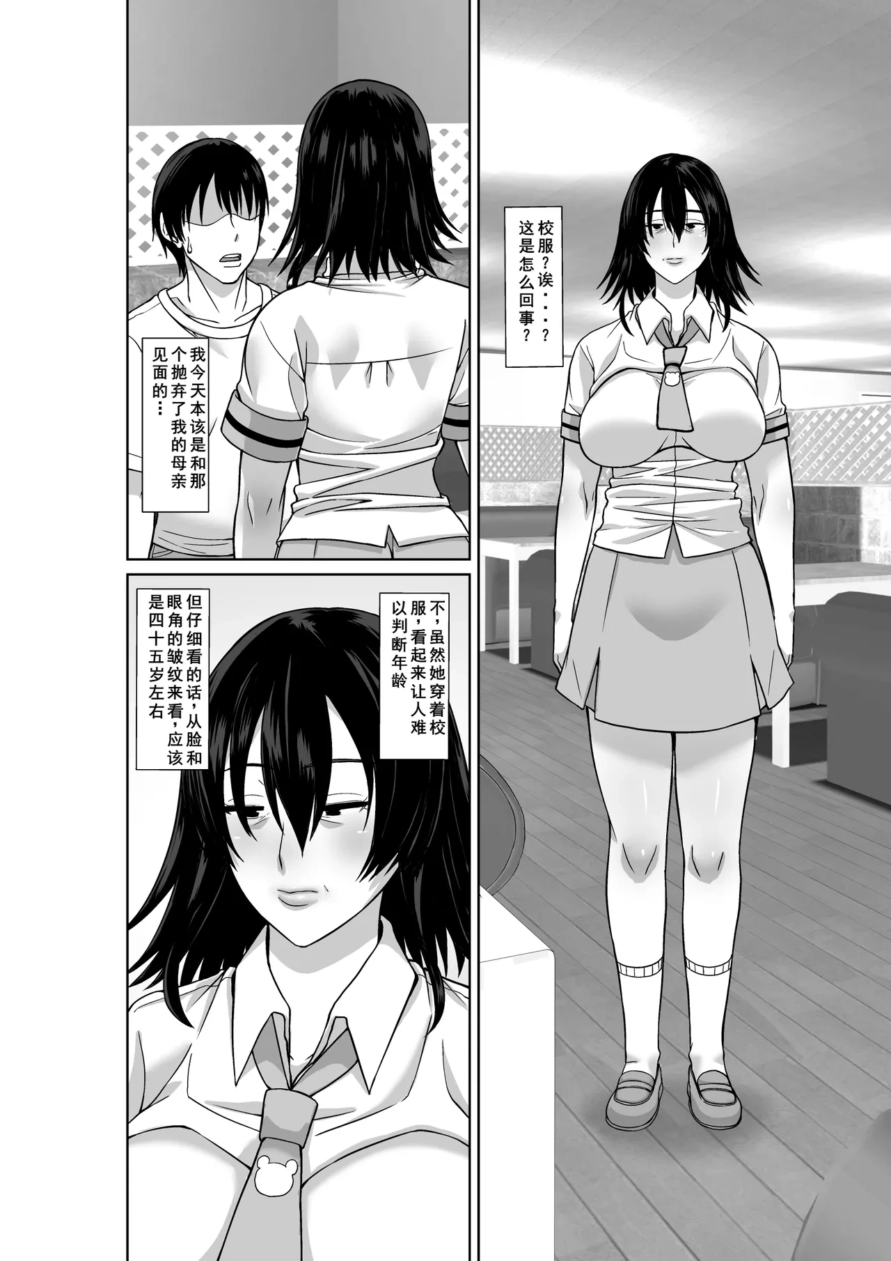 Hoyoyodou] 20-nen-buri ni Saikai Shita Haha ga Yuuwaku Shite Kuru[Chinese]
