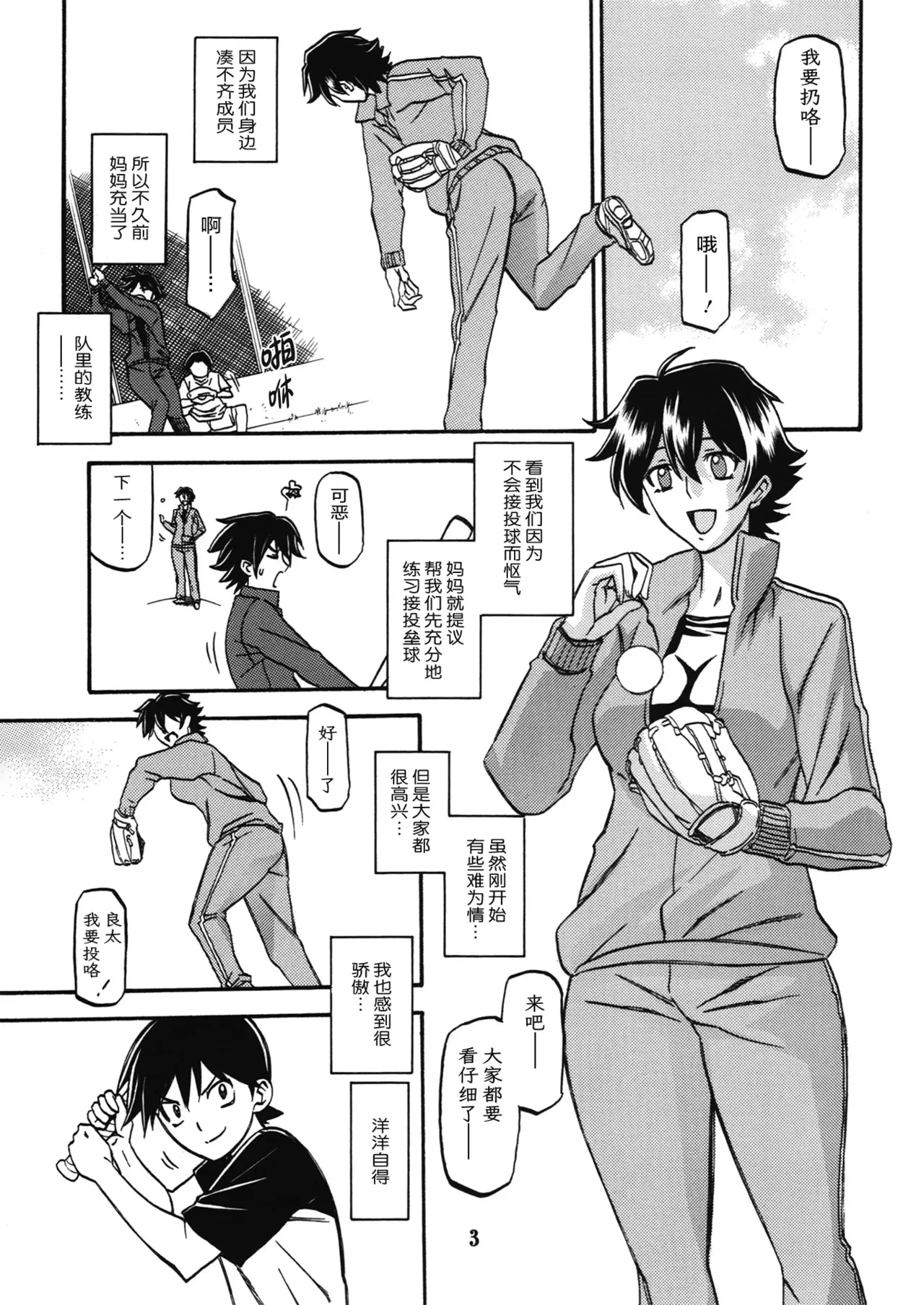 (C83) [Sankaku Apron (Sanbun Kyoden, Umu Rahi)] Akebi no Mi - Yuuko [Chinese][ELF个人汉化]