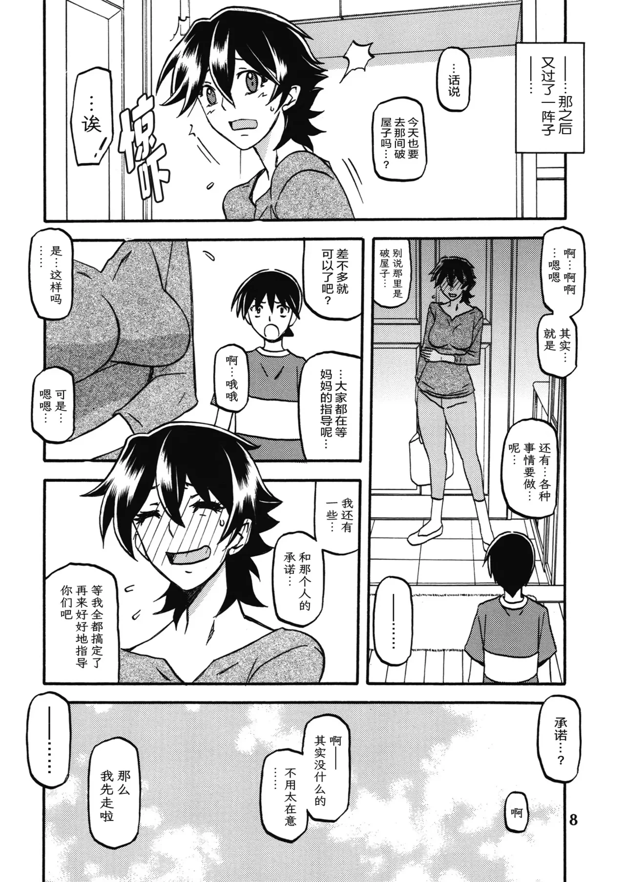 หน้า 7
