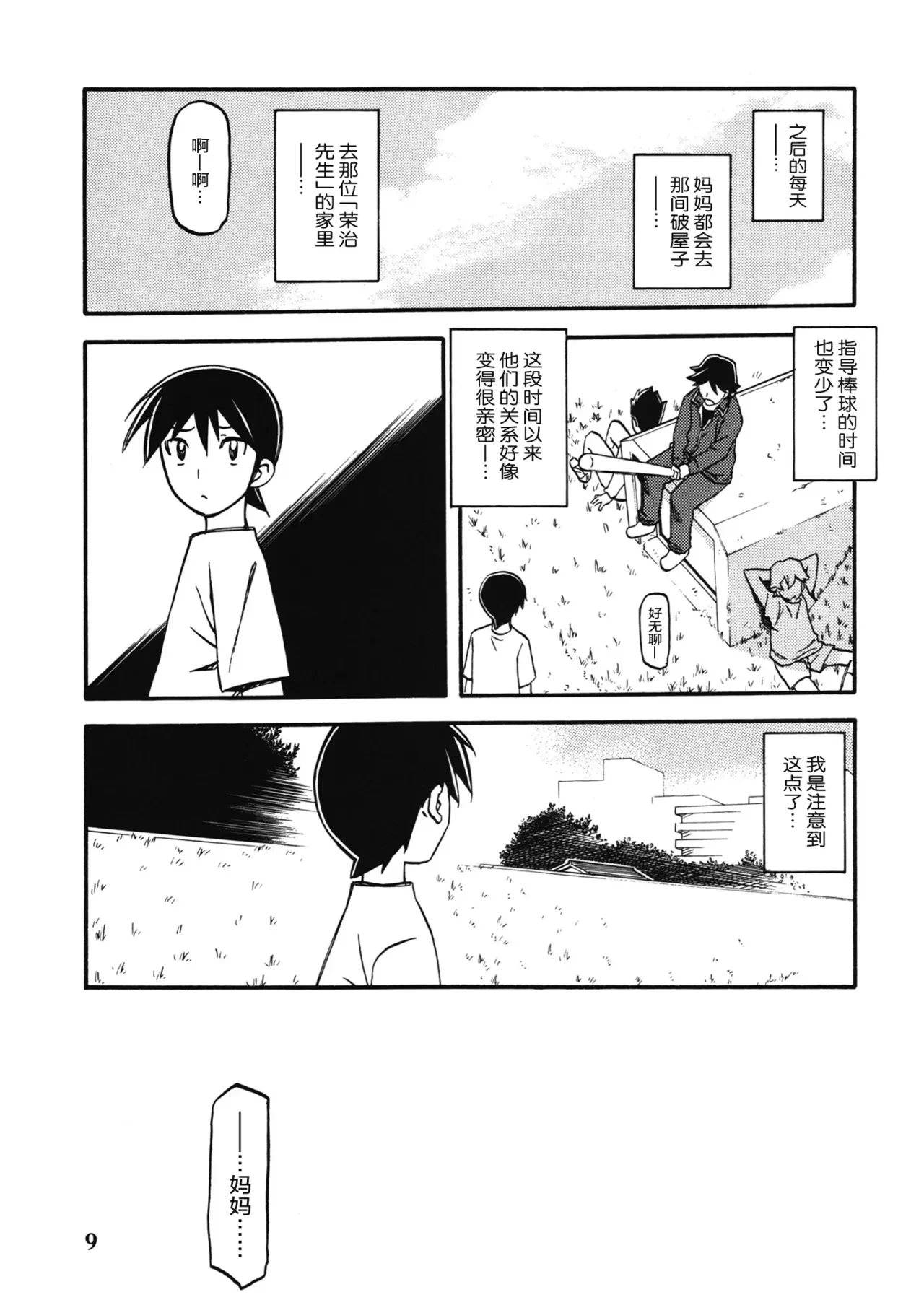 หน้า 8