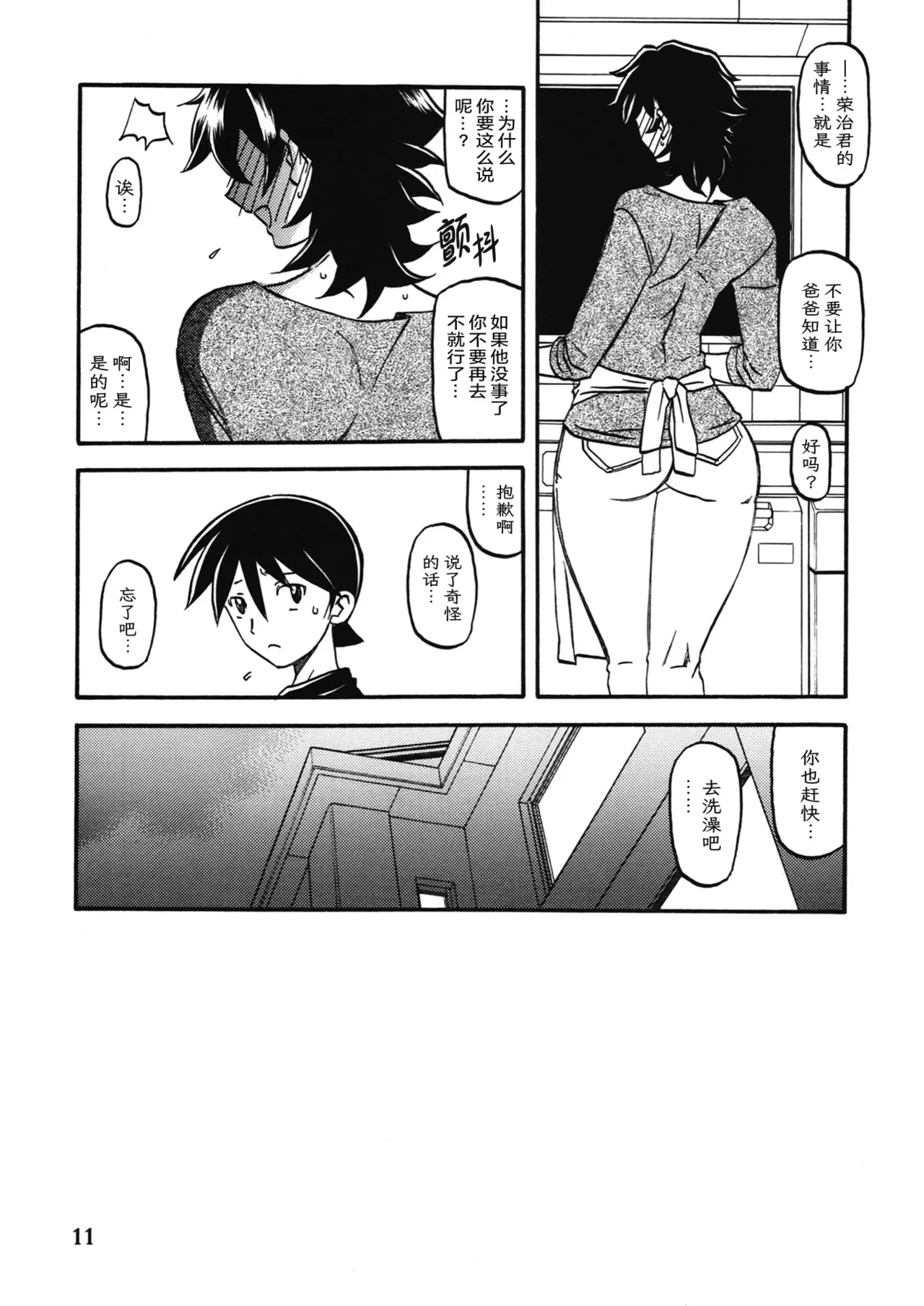 หน้า 10