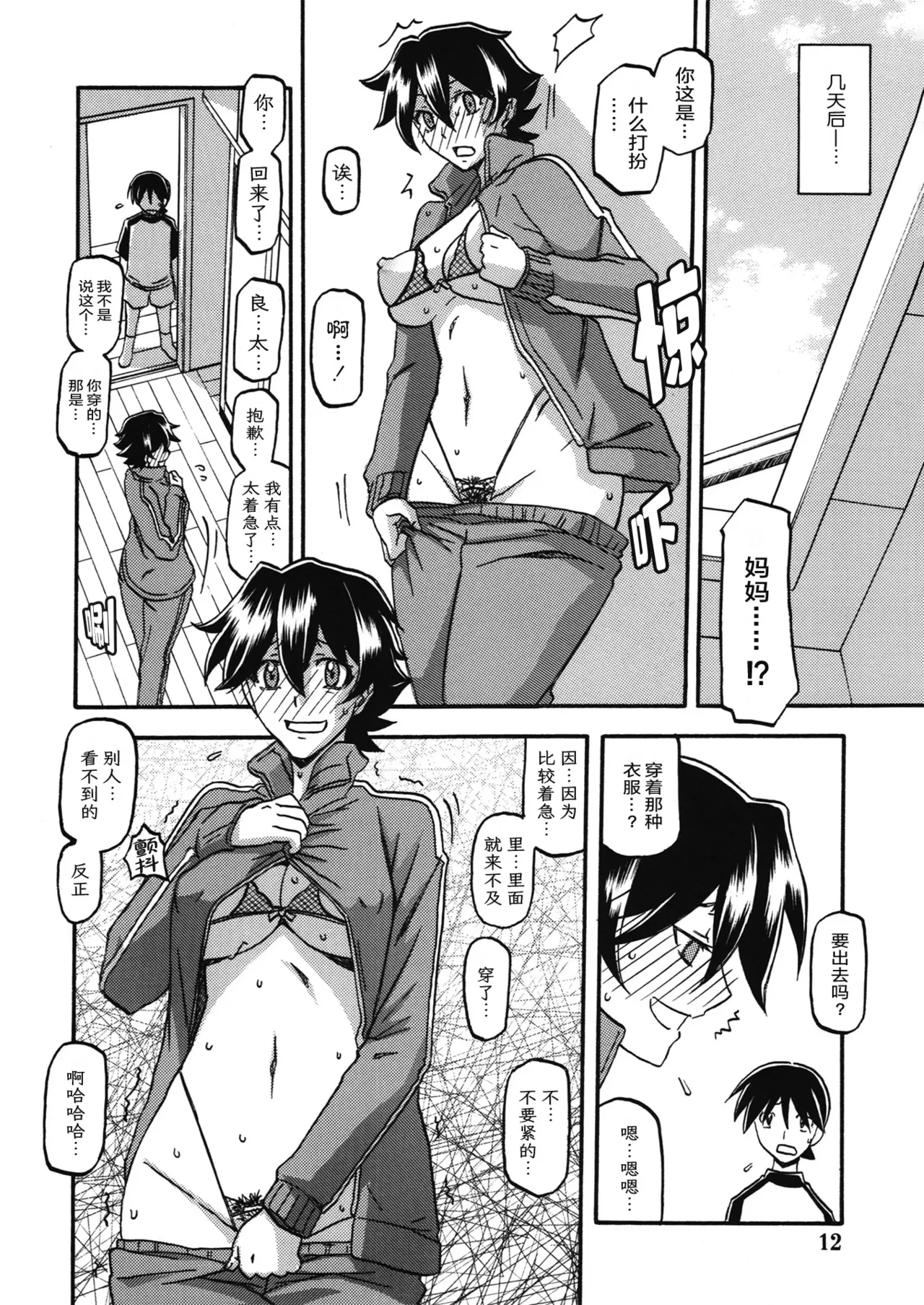 หน้า 11