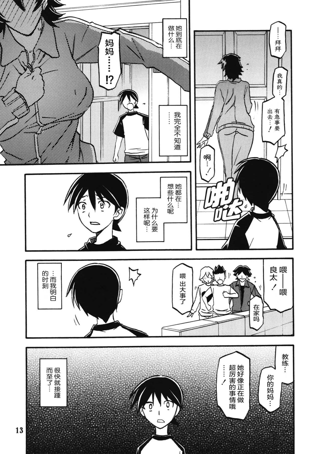 หน้า 12
