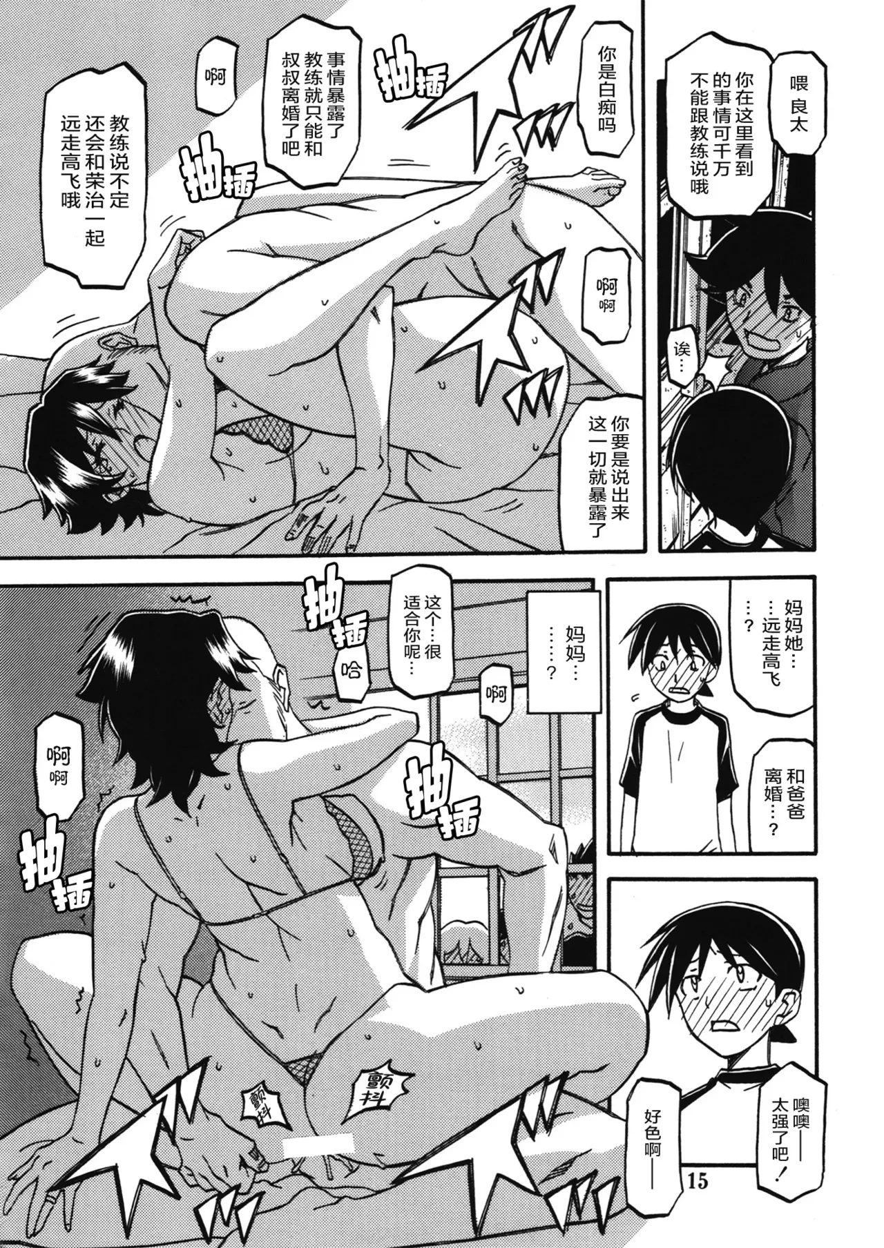 หน้า 14