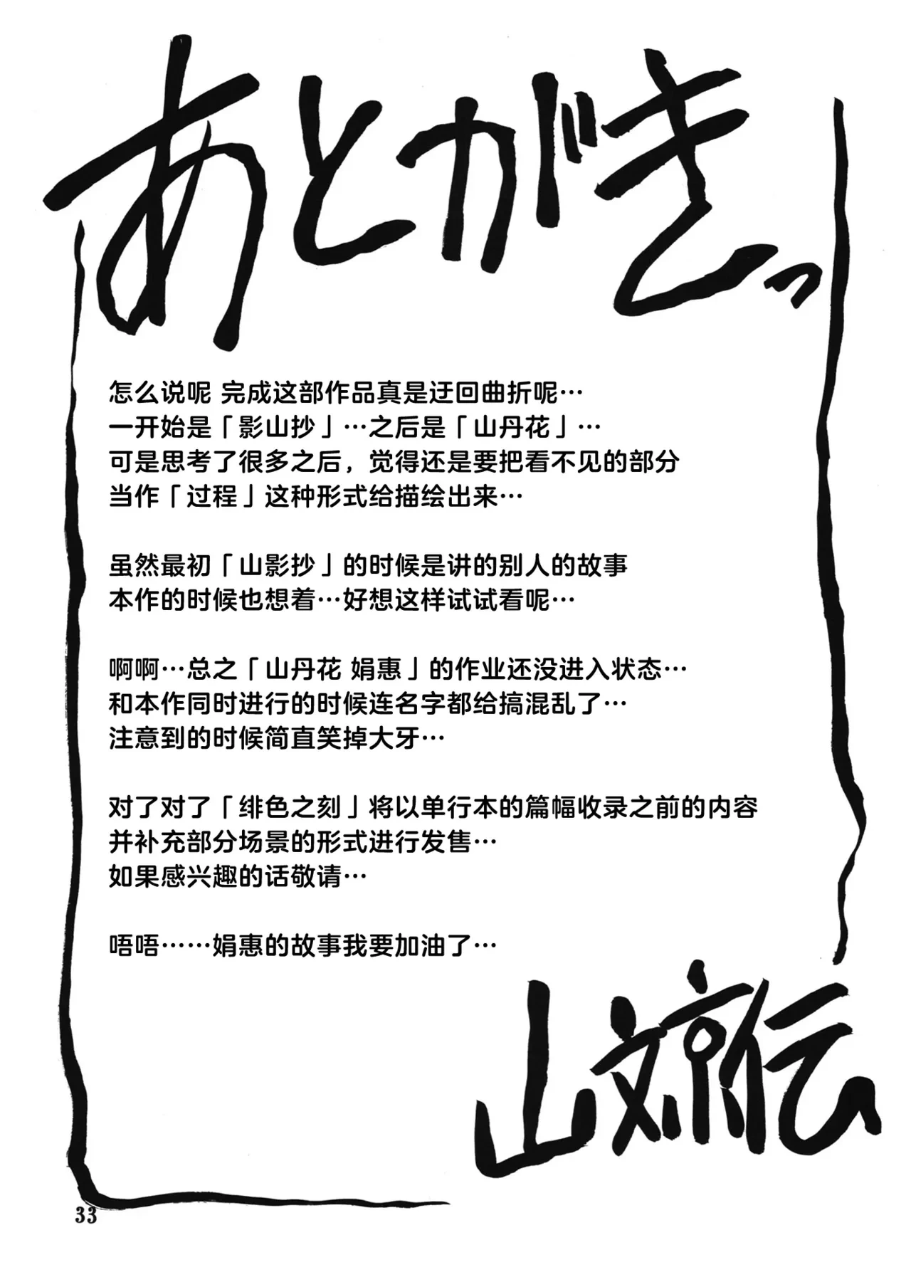 หน้า 32