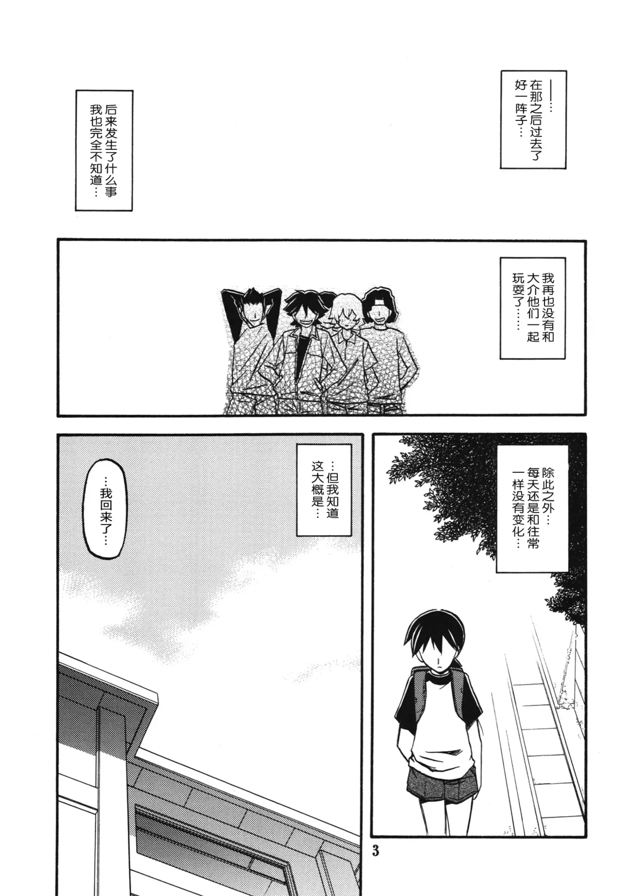 (C84) [Sankaku Apron (Sanbun Kyoden, Umu Rahi)] Akebi no Mi - Yuuko AFTER [Chinese][ELF个人汉化]