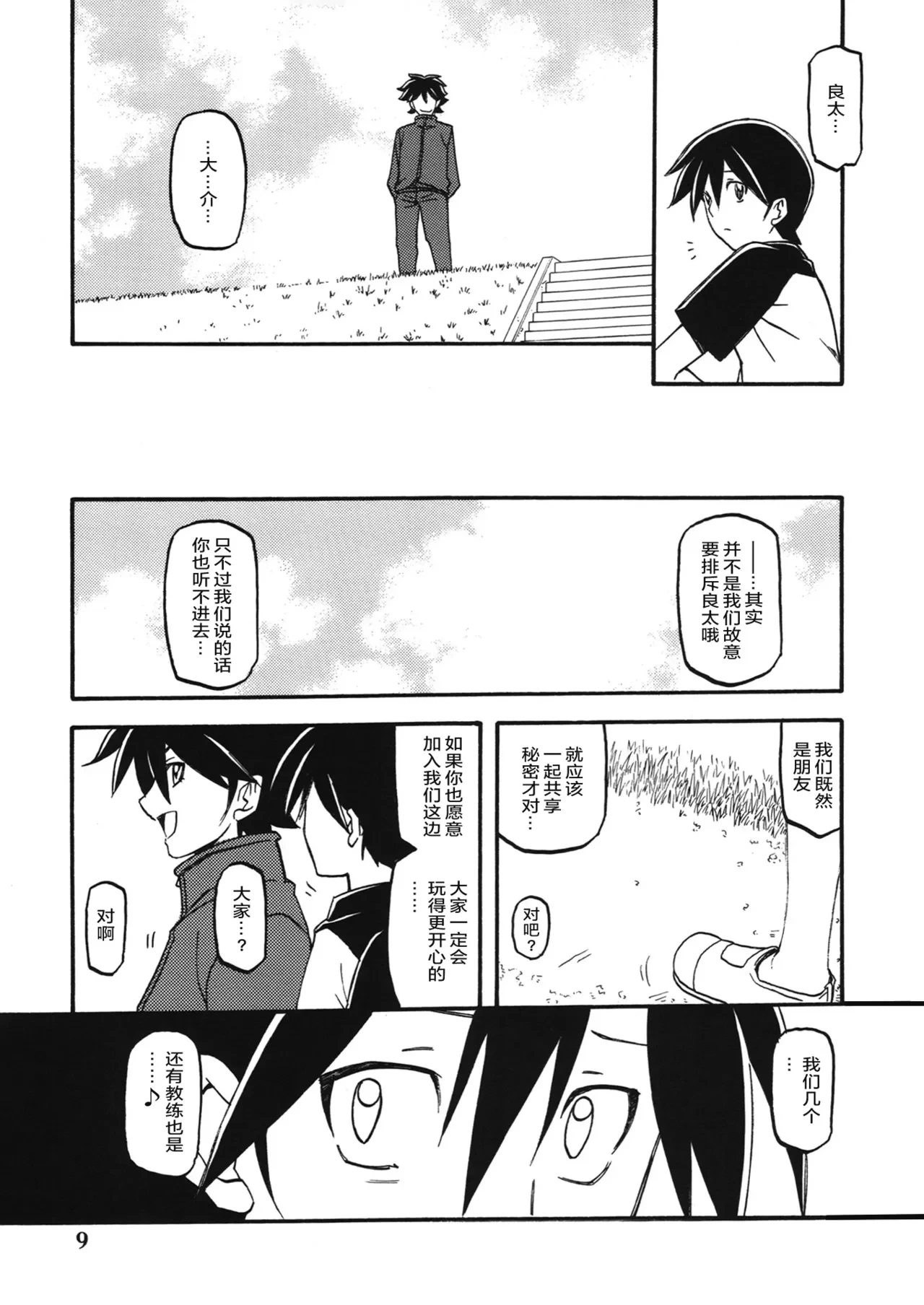 หน้า 8
