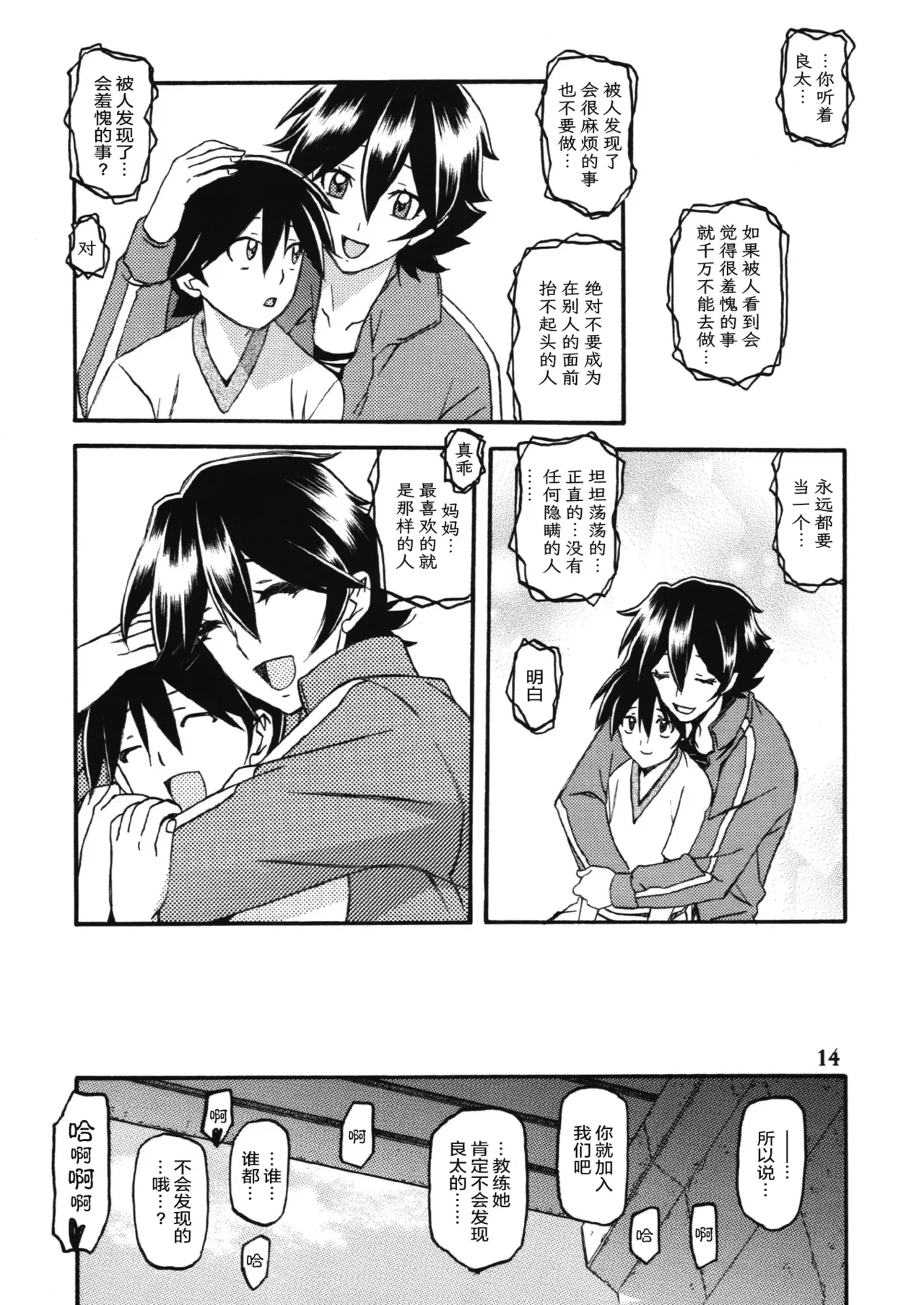 หน้า 13